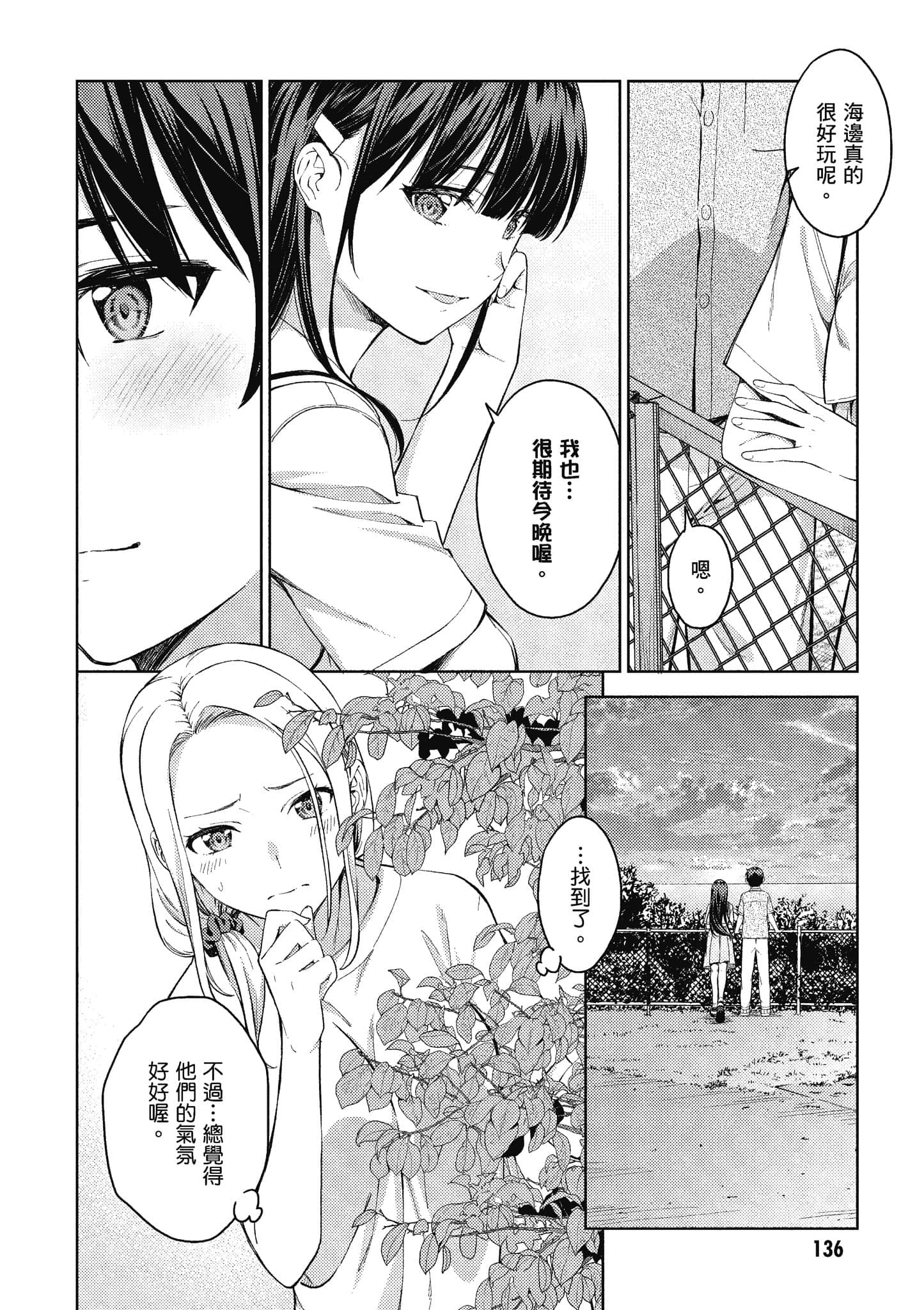 Page 137