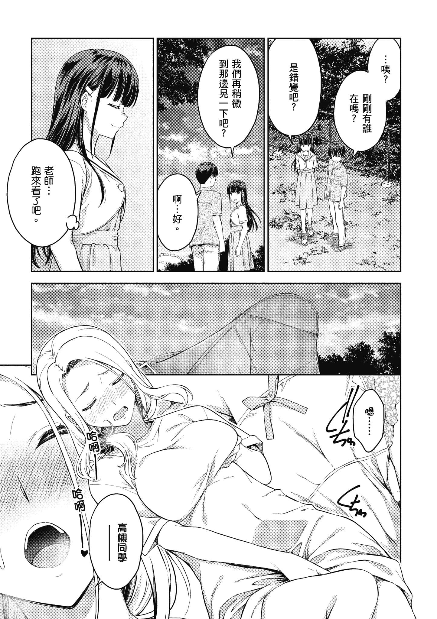 Page 140