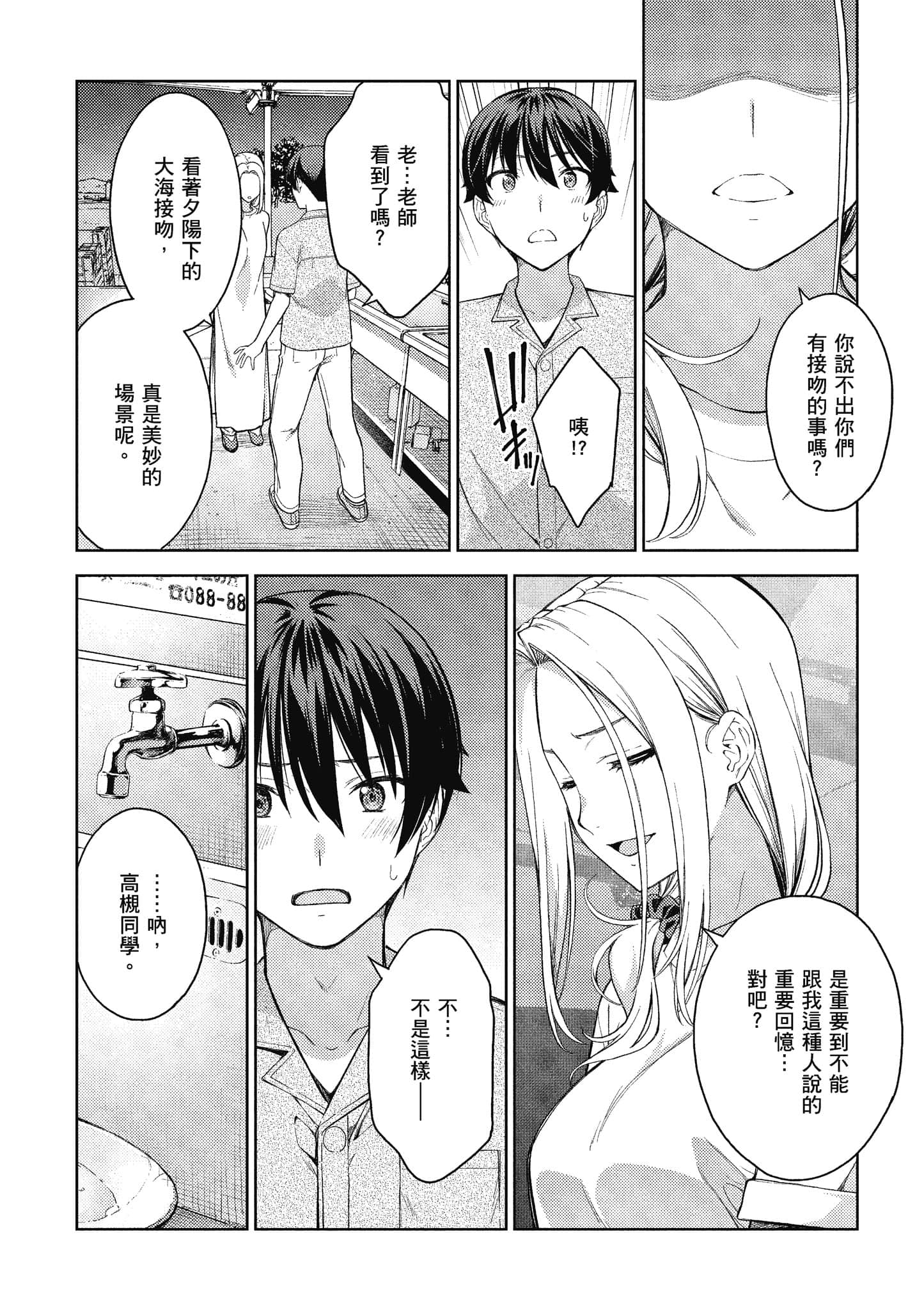 Page 145
