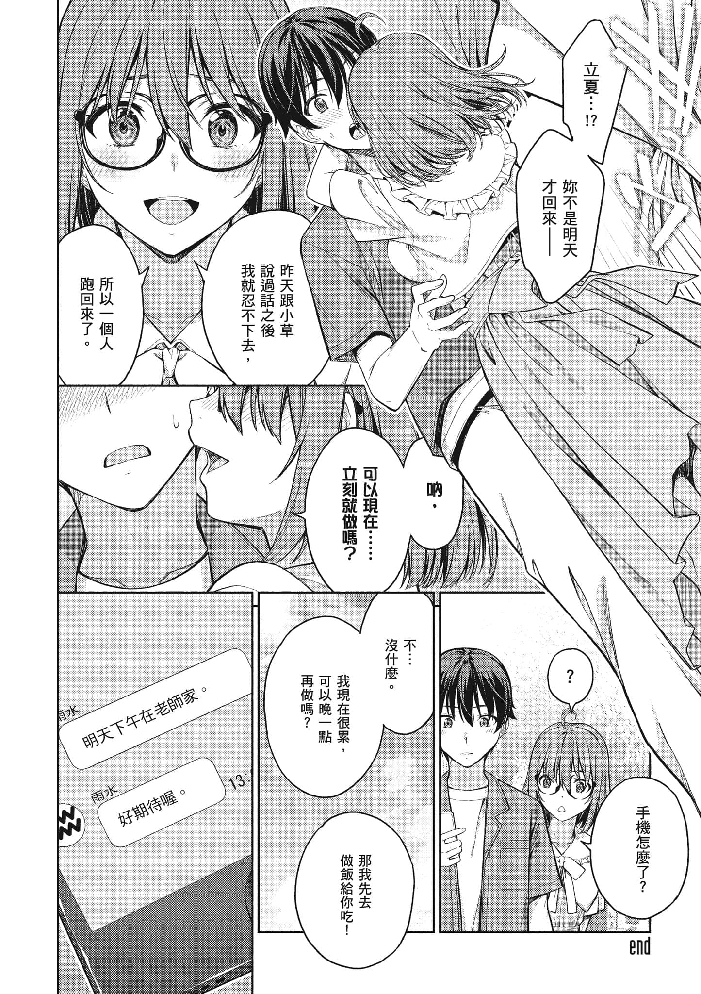 Page 165