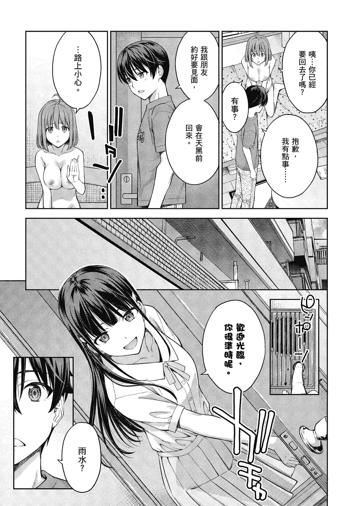 Page 170