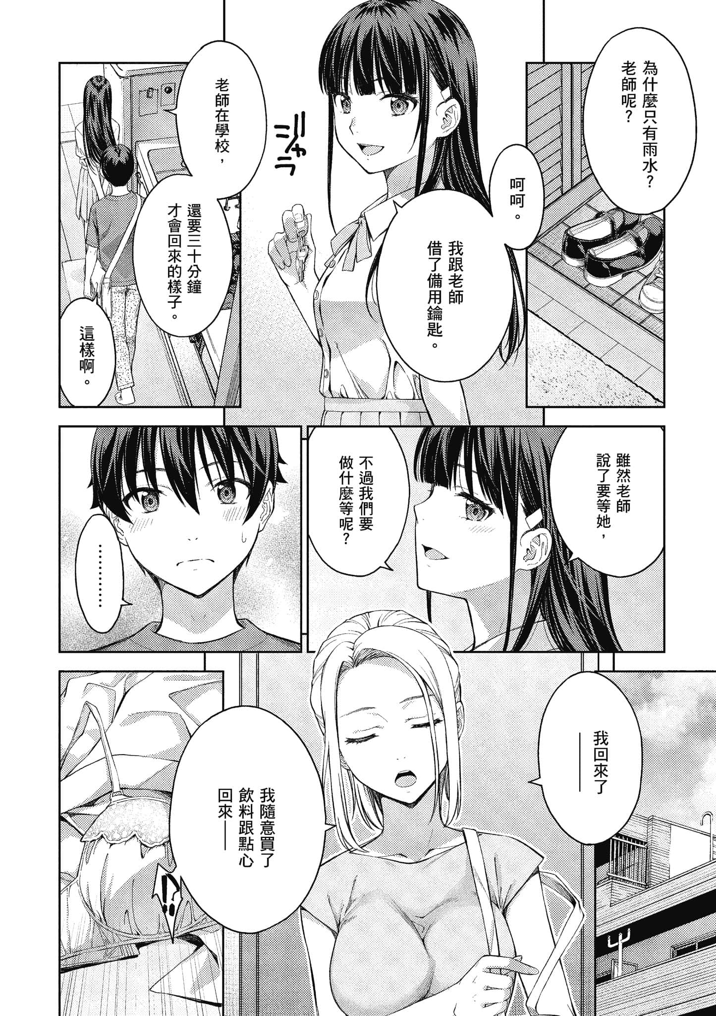 Page 171
