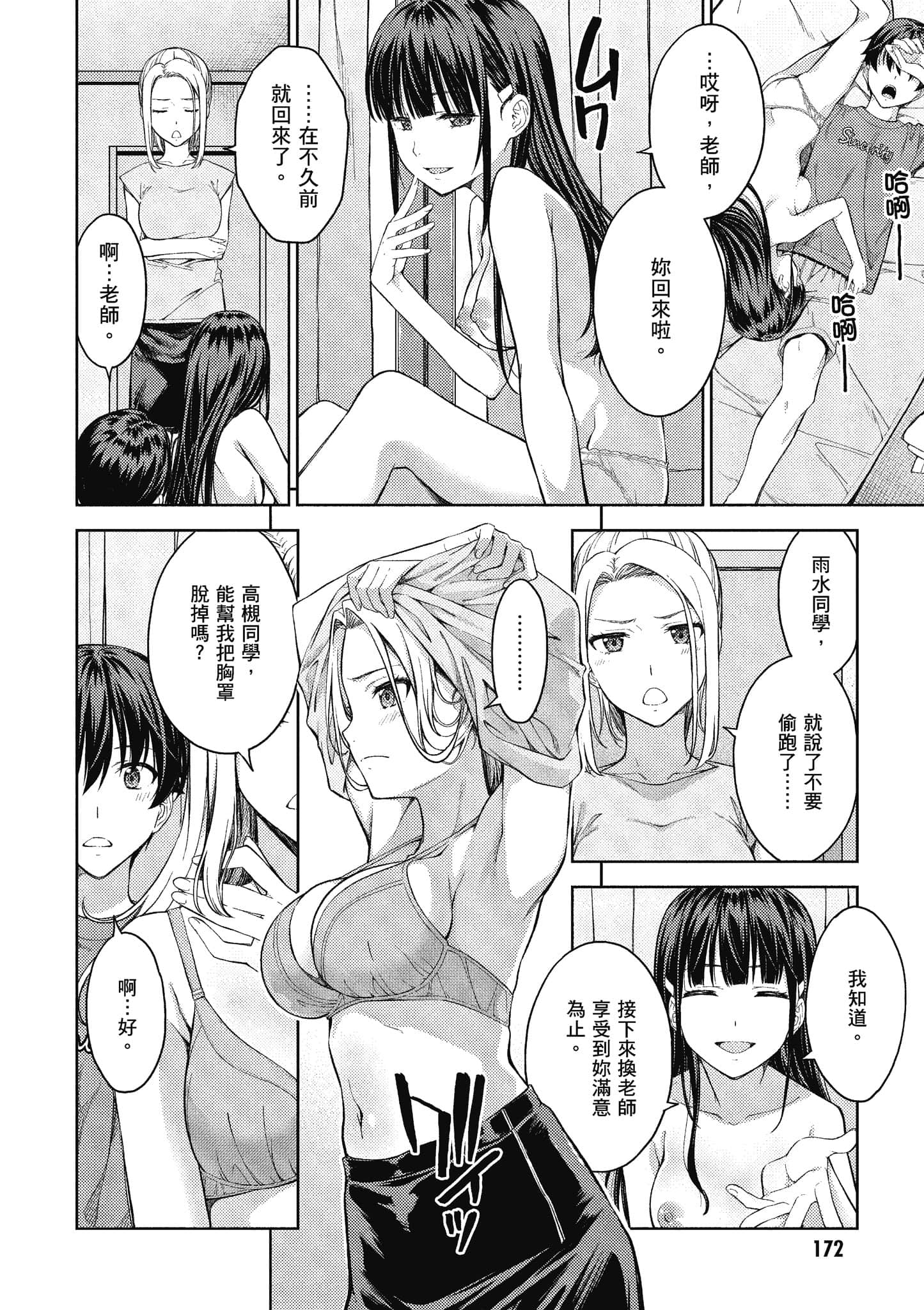 Page 173
