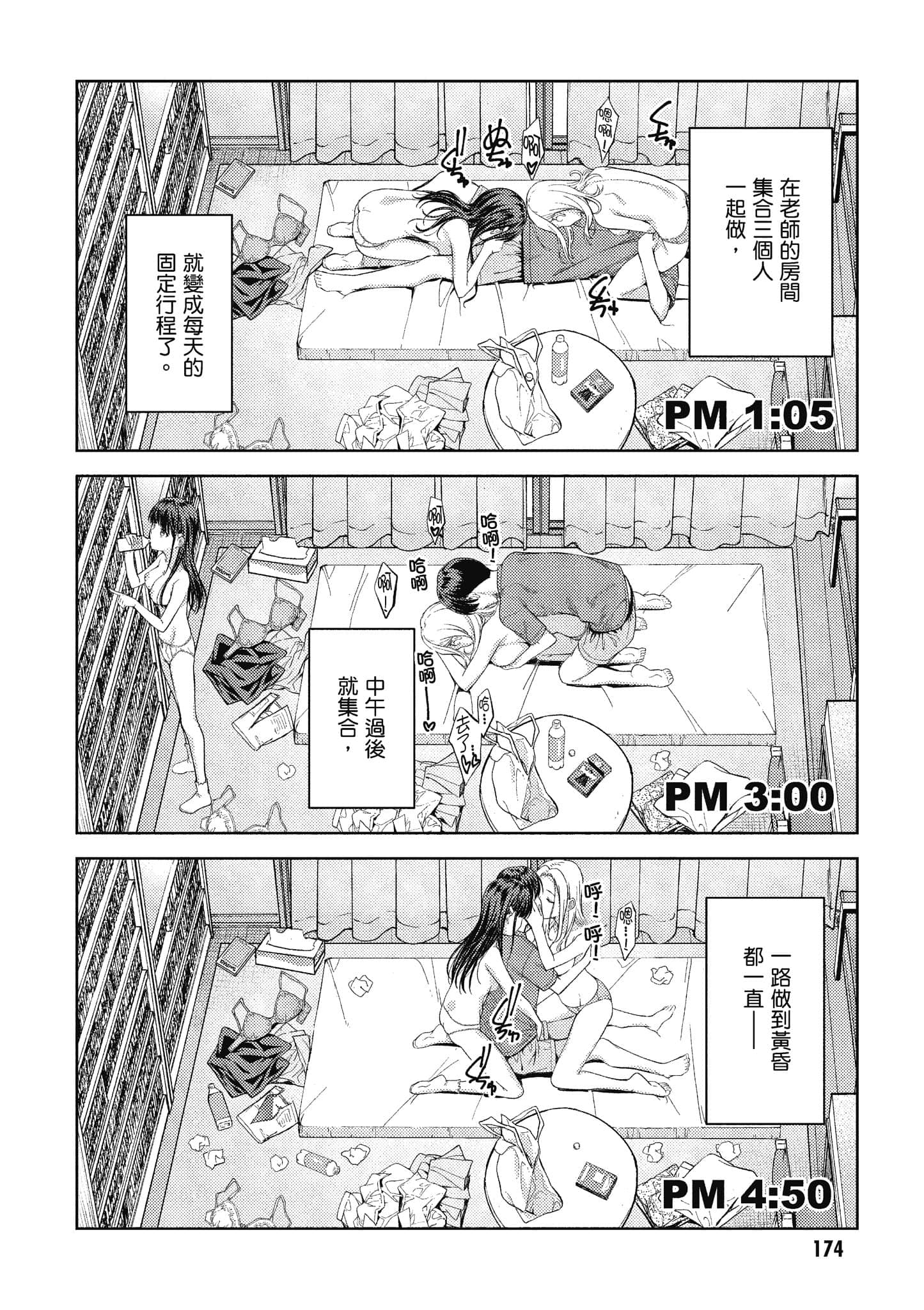 Page 175
