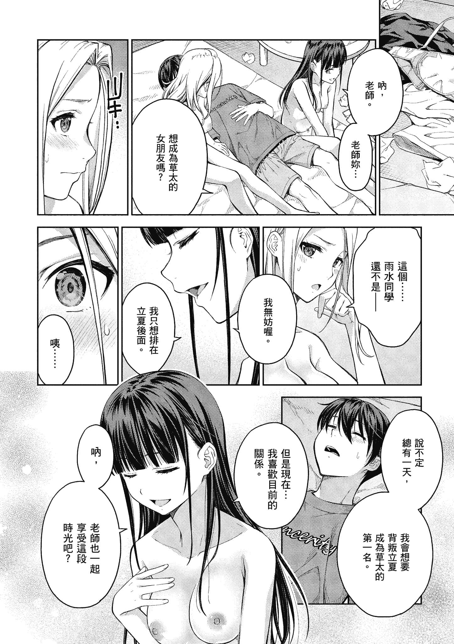 Page 181
