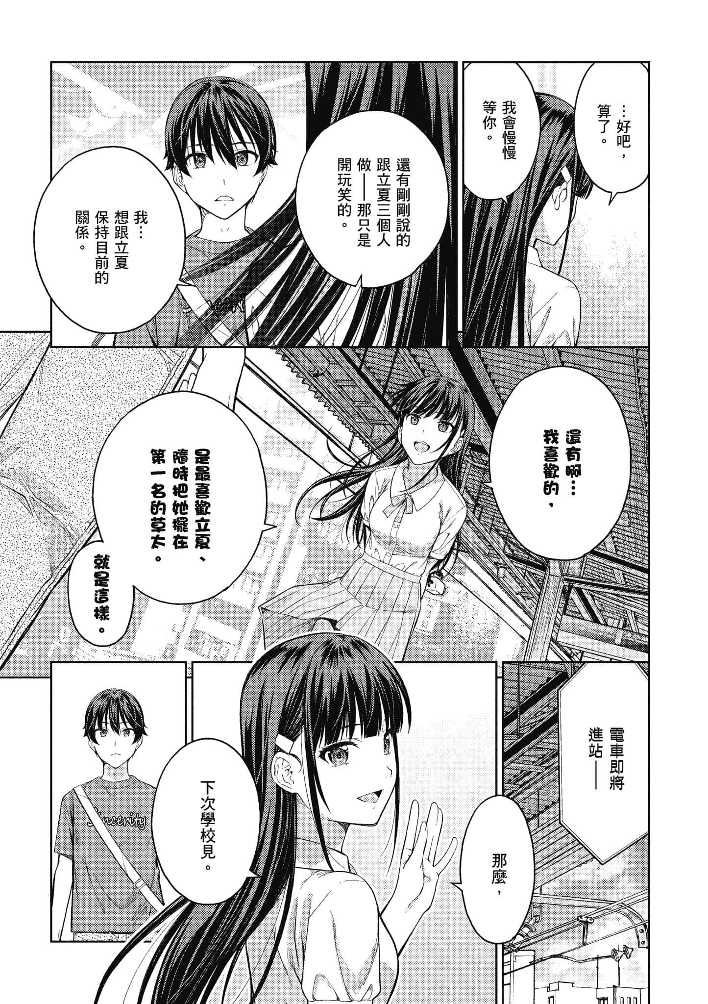 Page 184