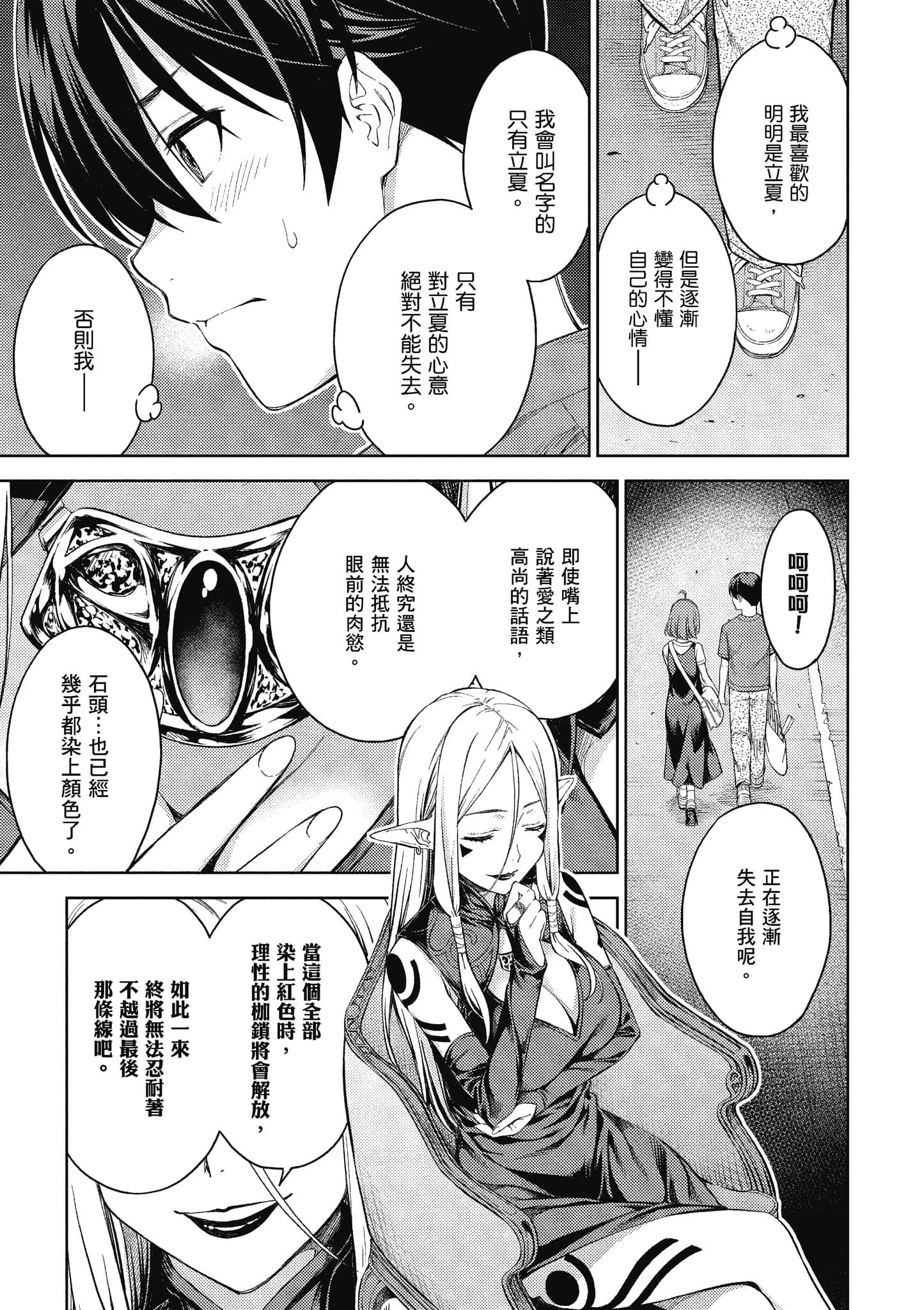 Page 188