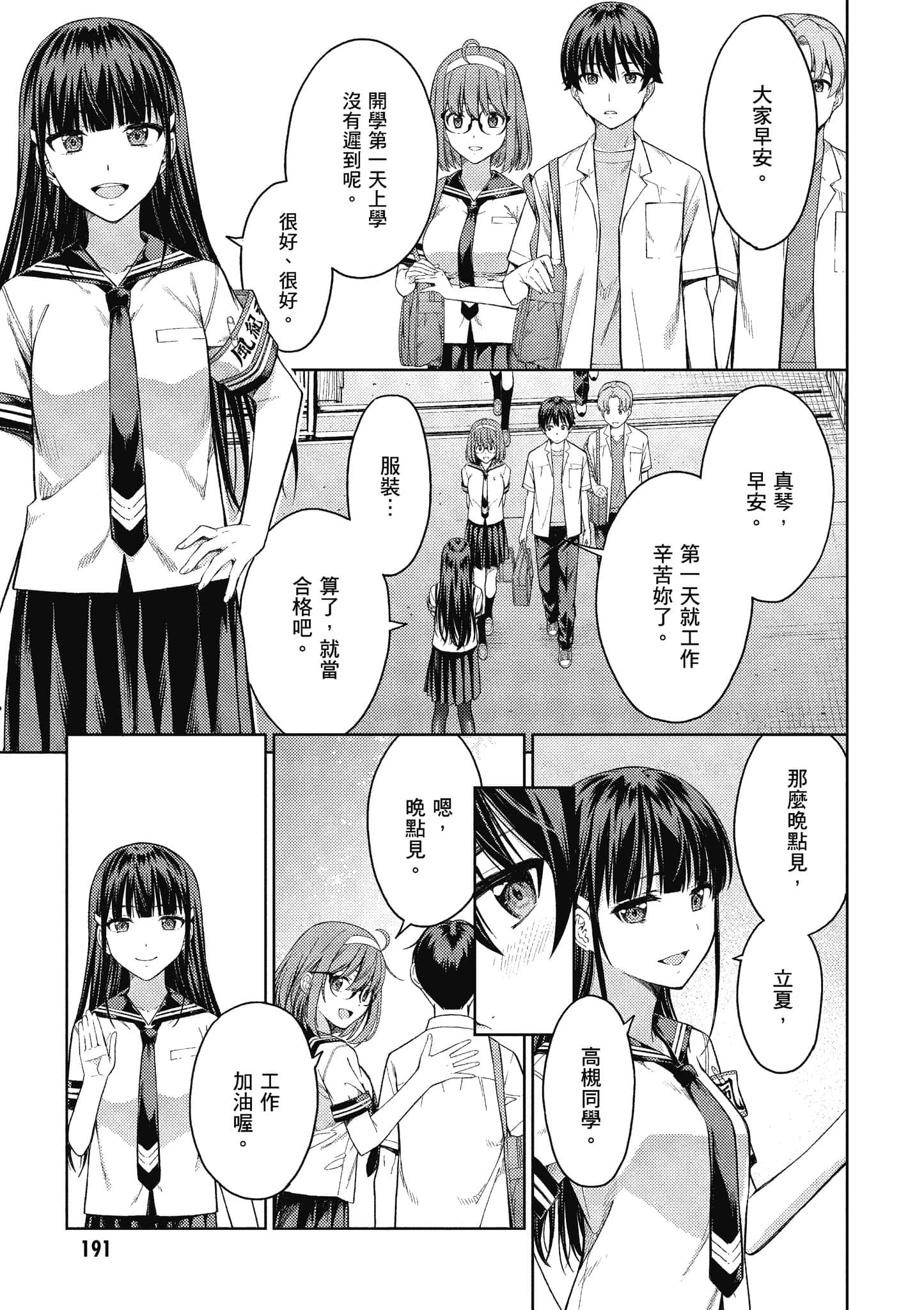 Page 192