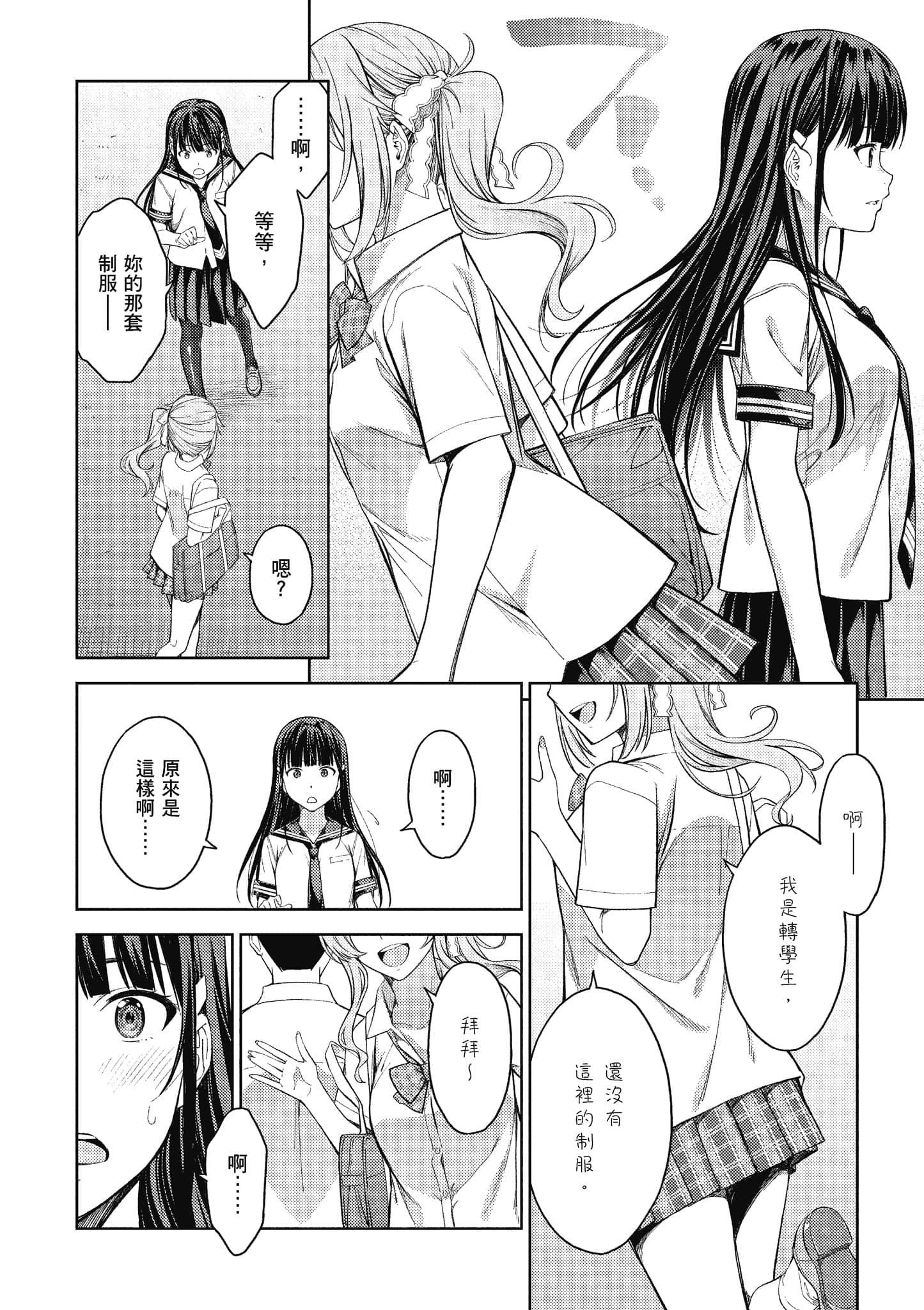 Page 193