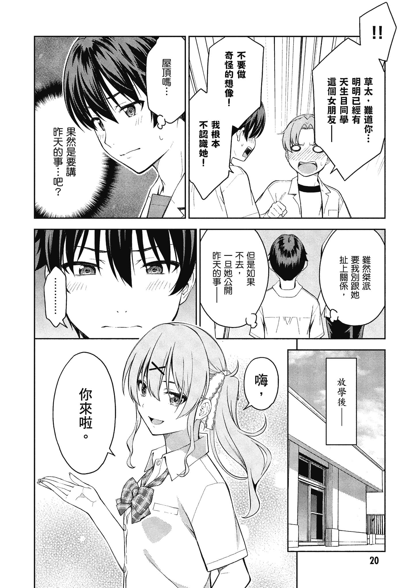 Page 21