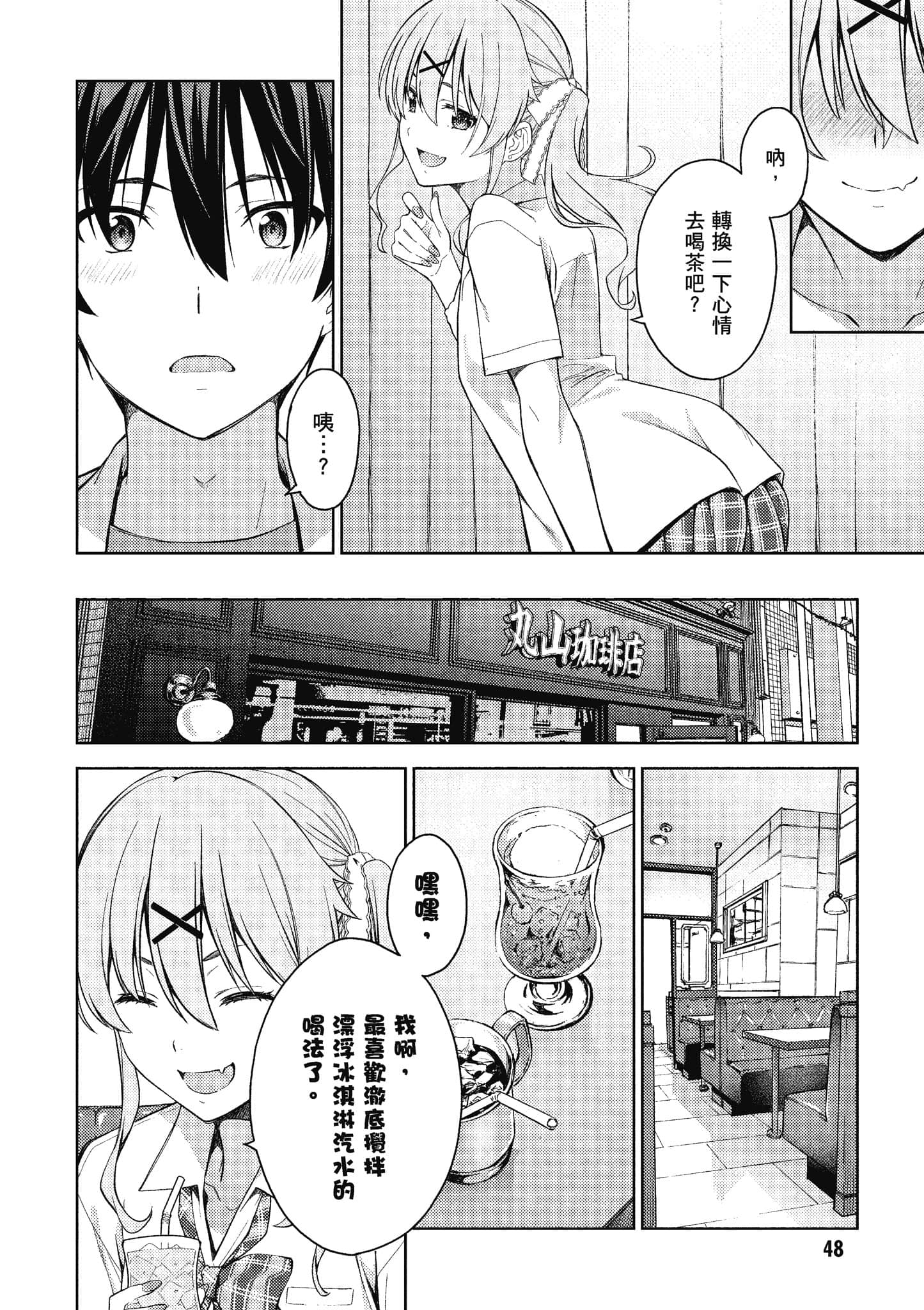 Page 49