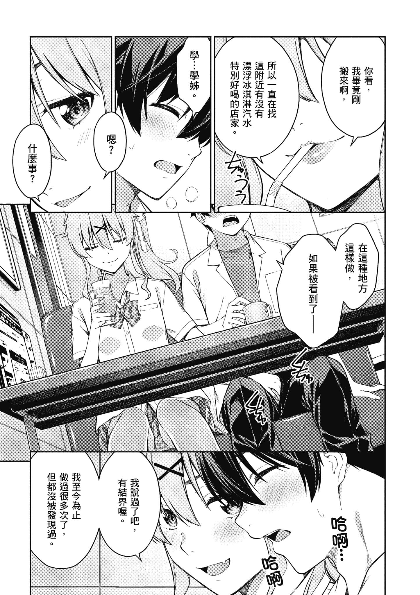 Page 50