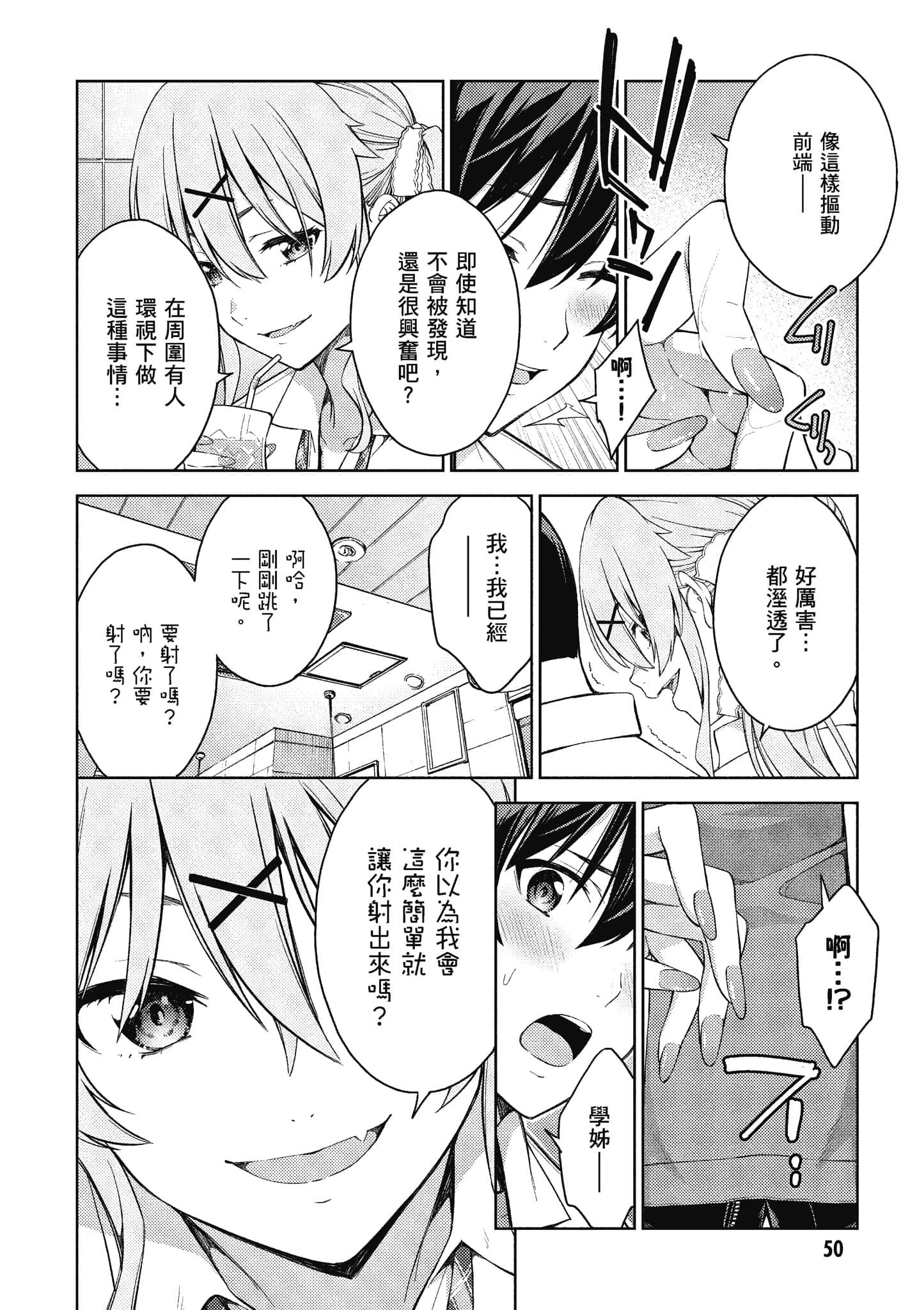 Page 51