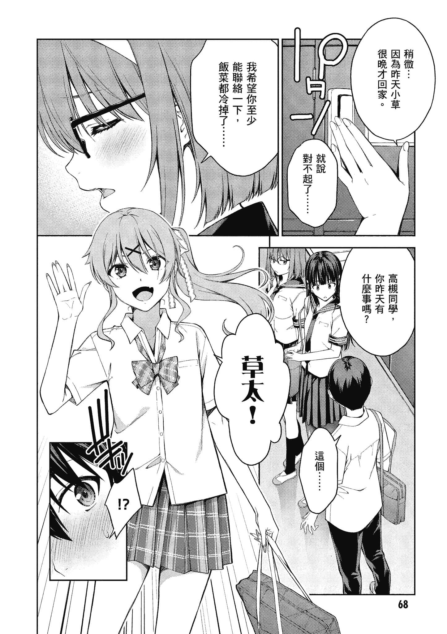 Page 69