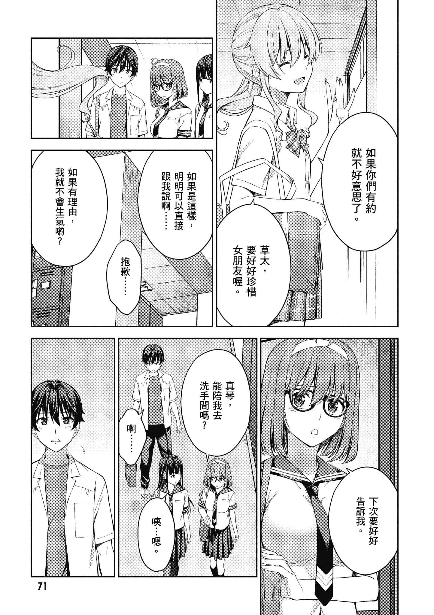 Page 72