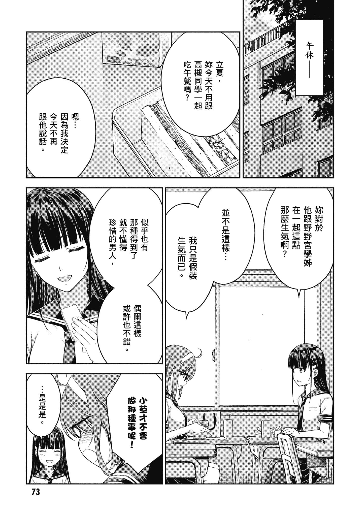 Page 74