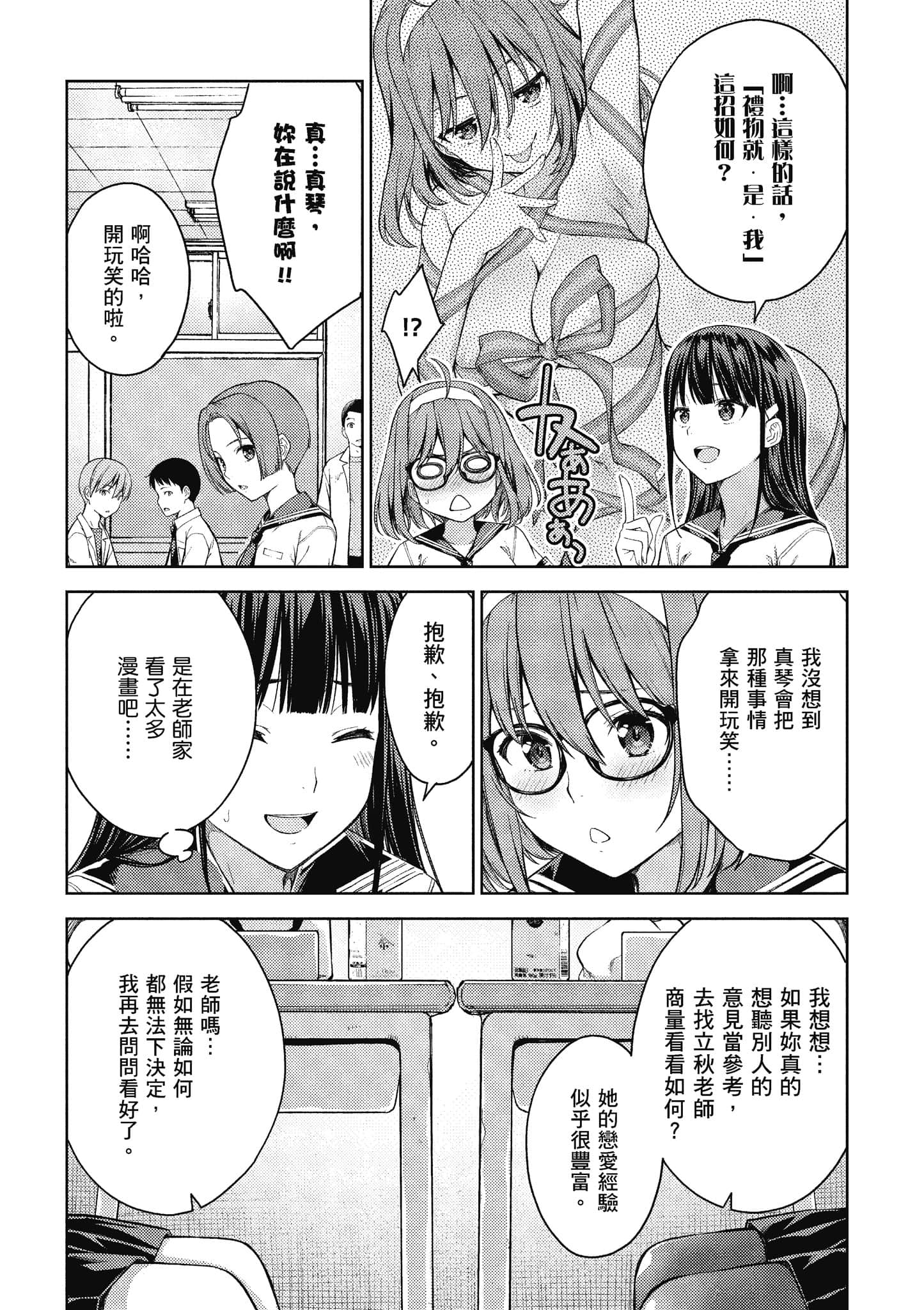 Page 76
