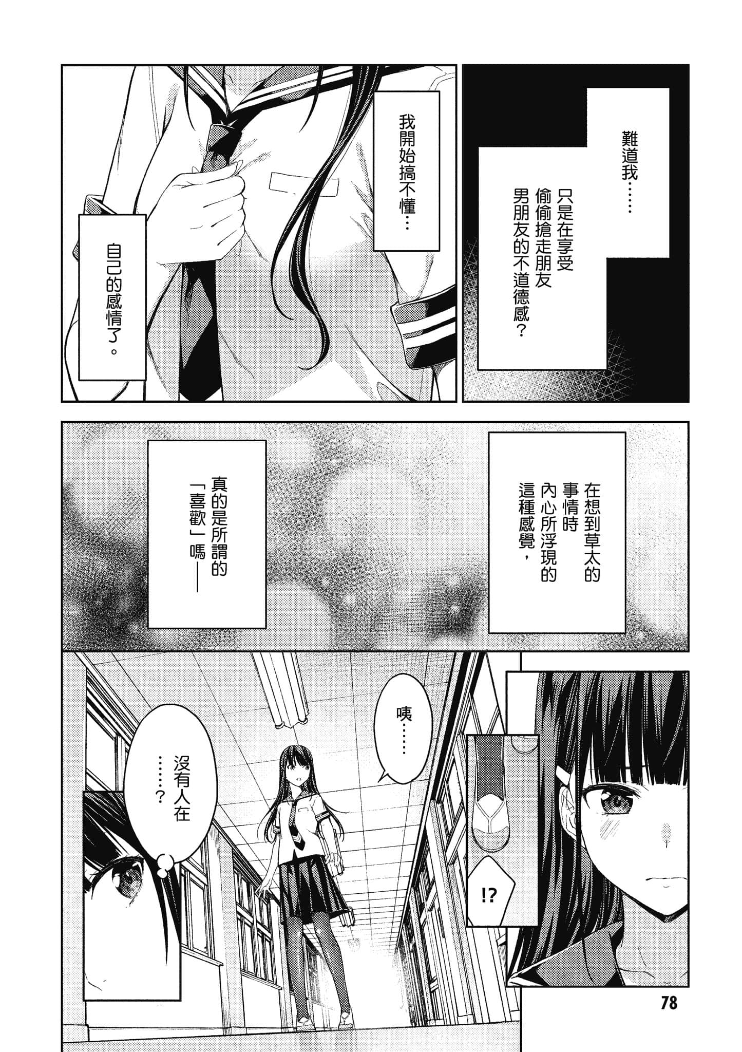 Page 79