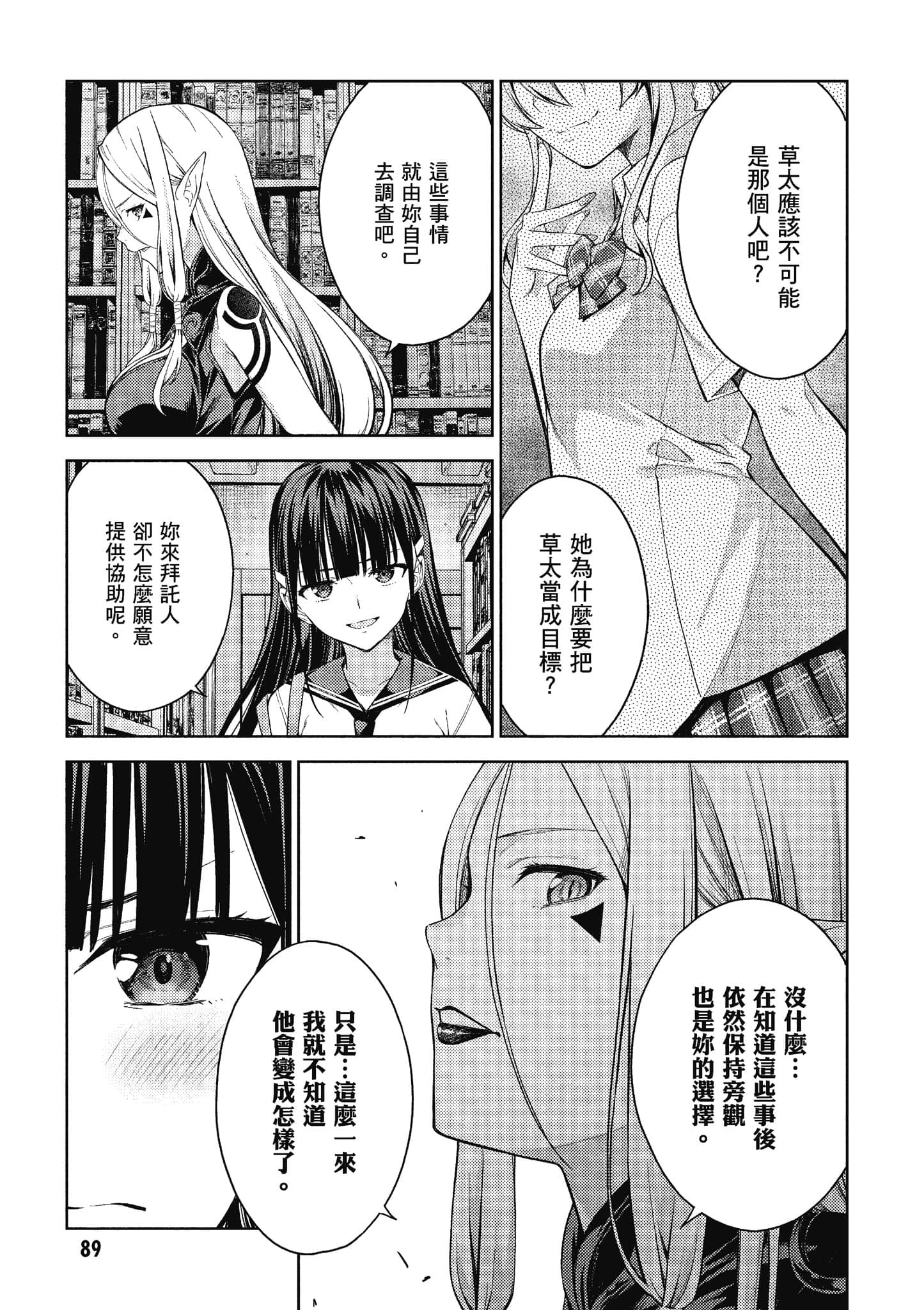 Page 90
