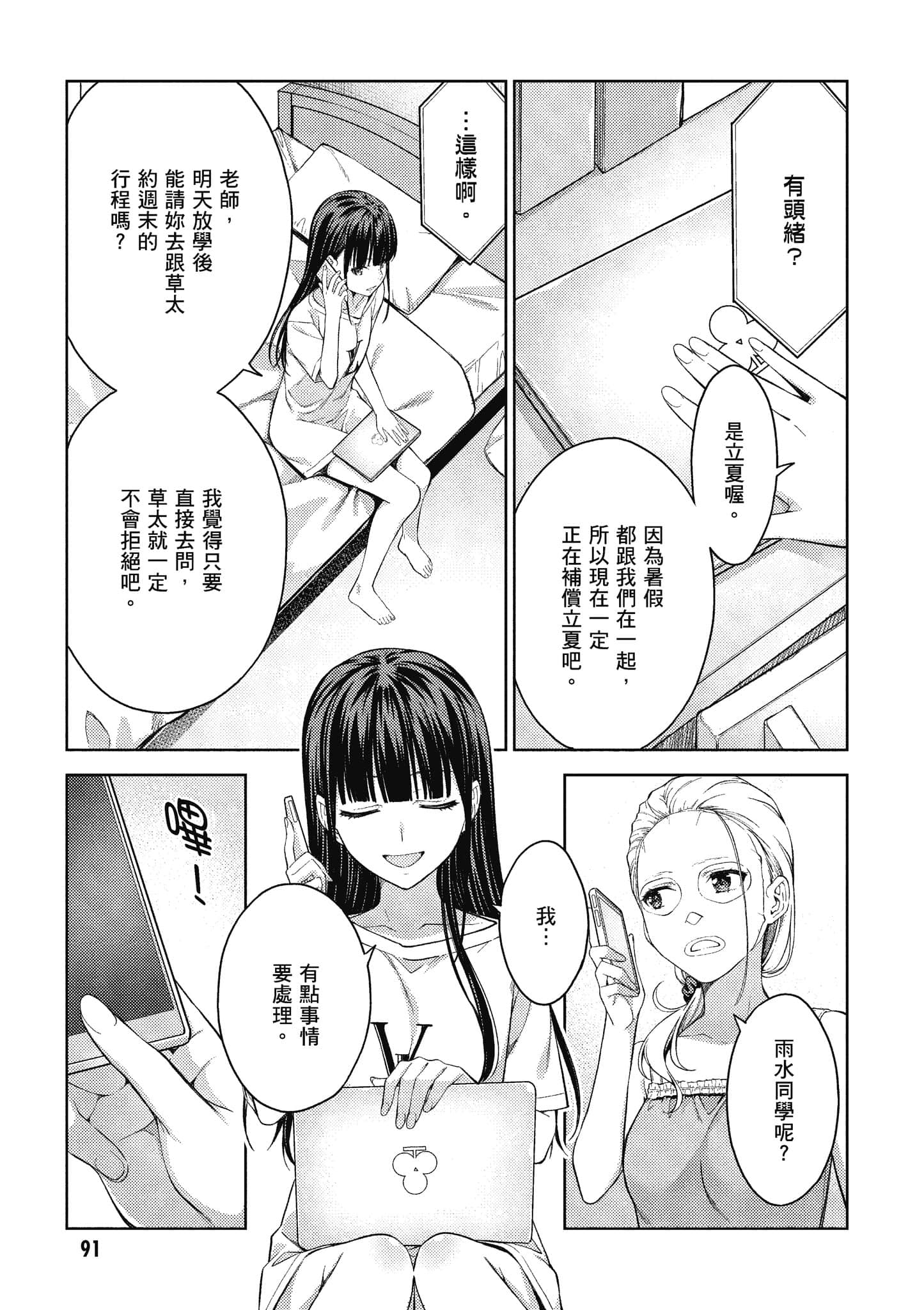 Page 92