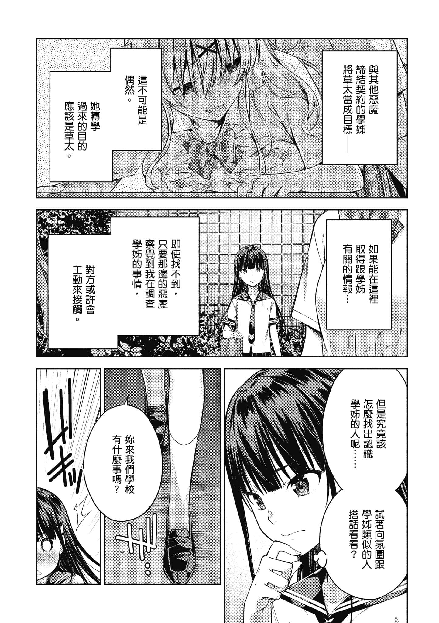 Page 95