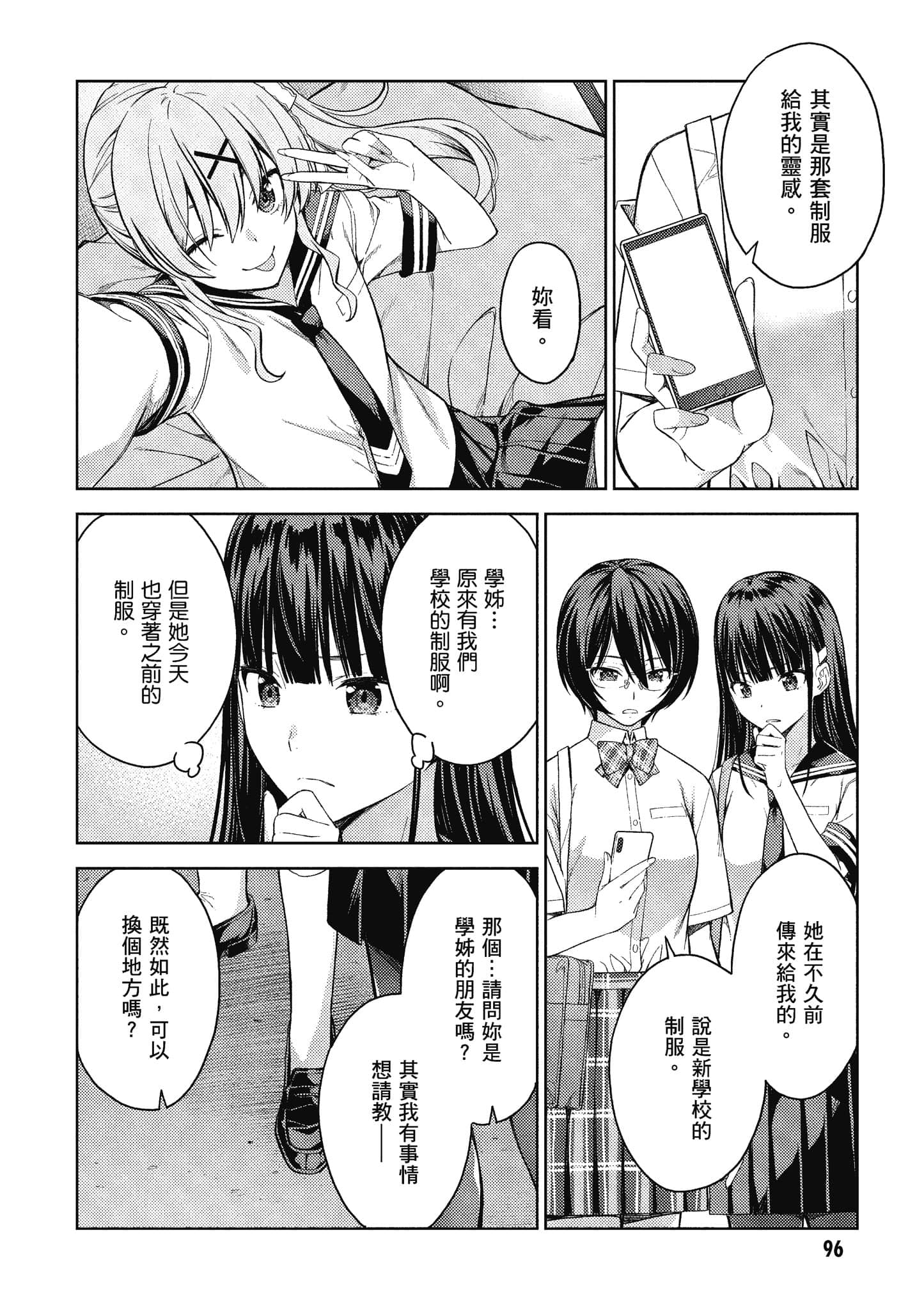 Page 97