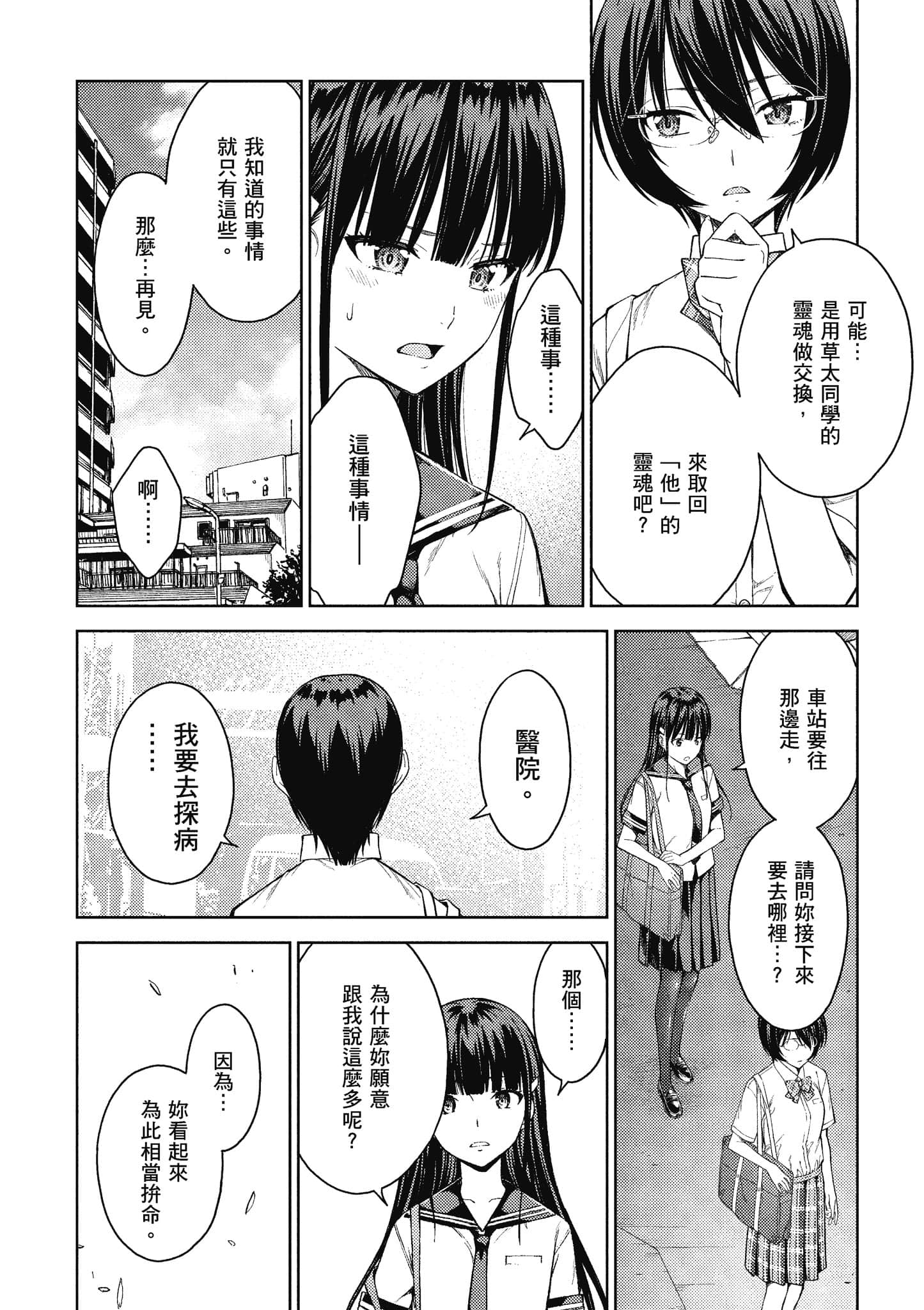 Page 111