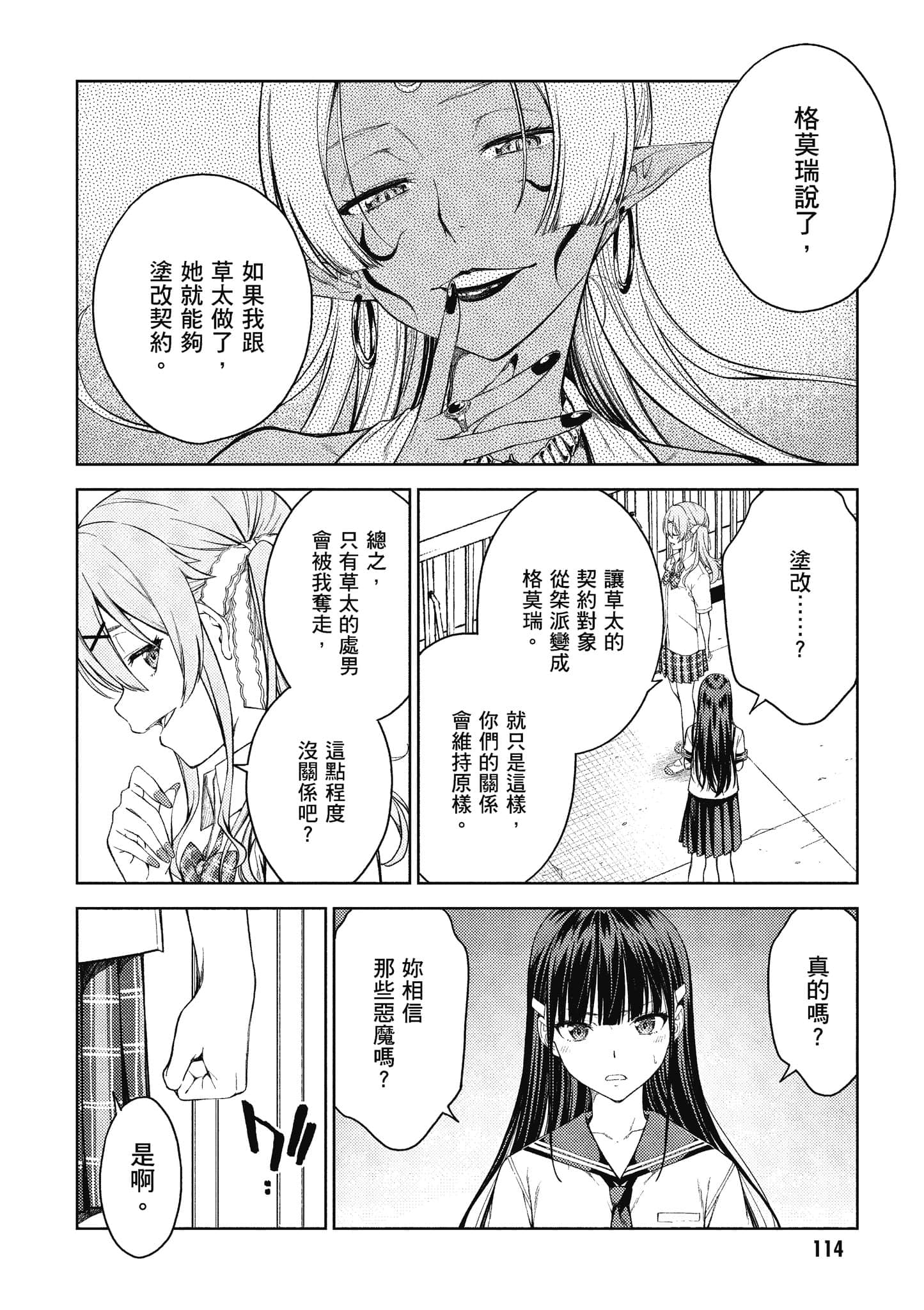 Page 115