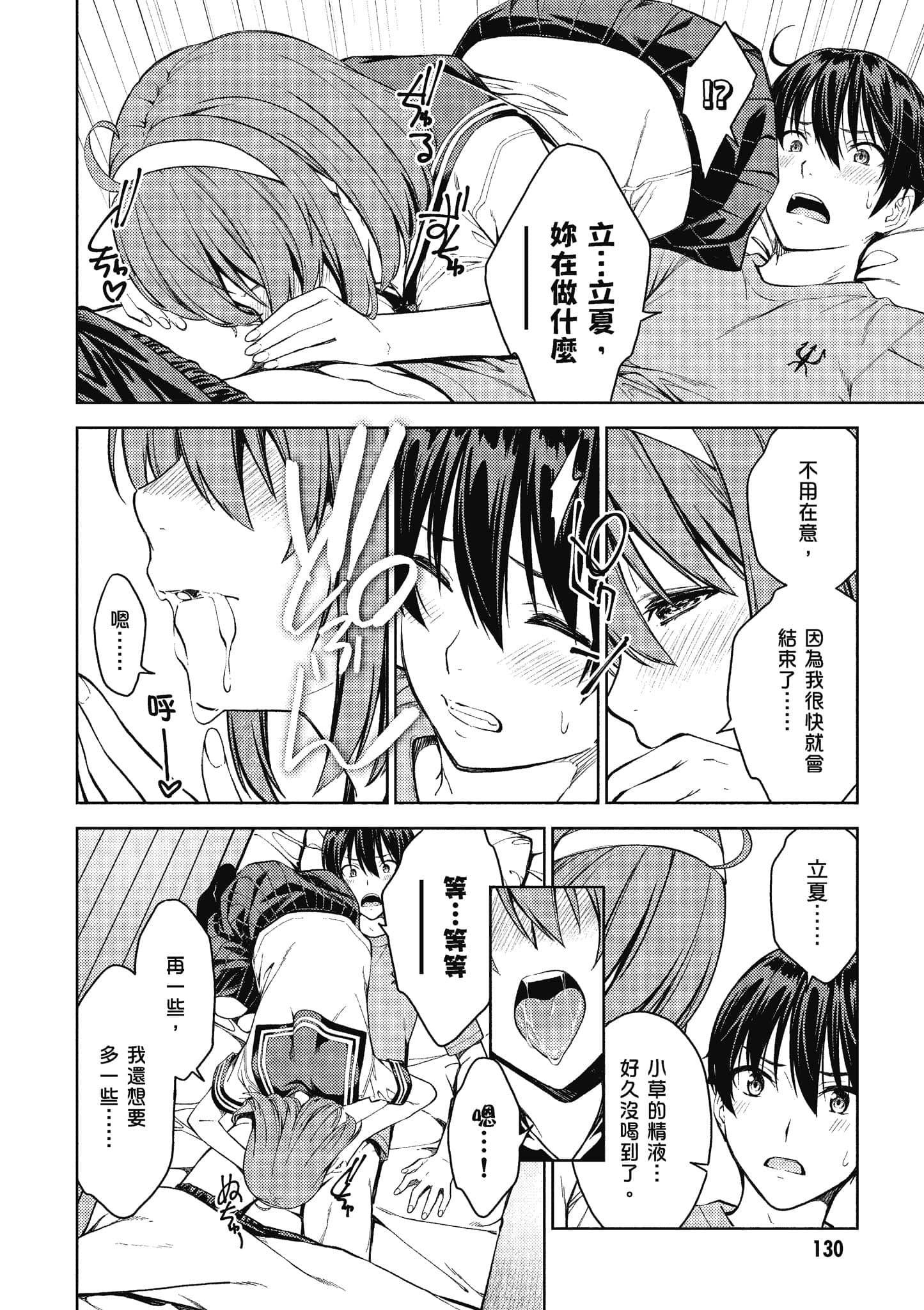 Page 131