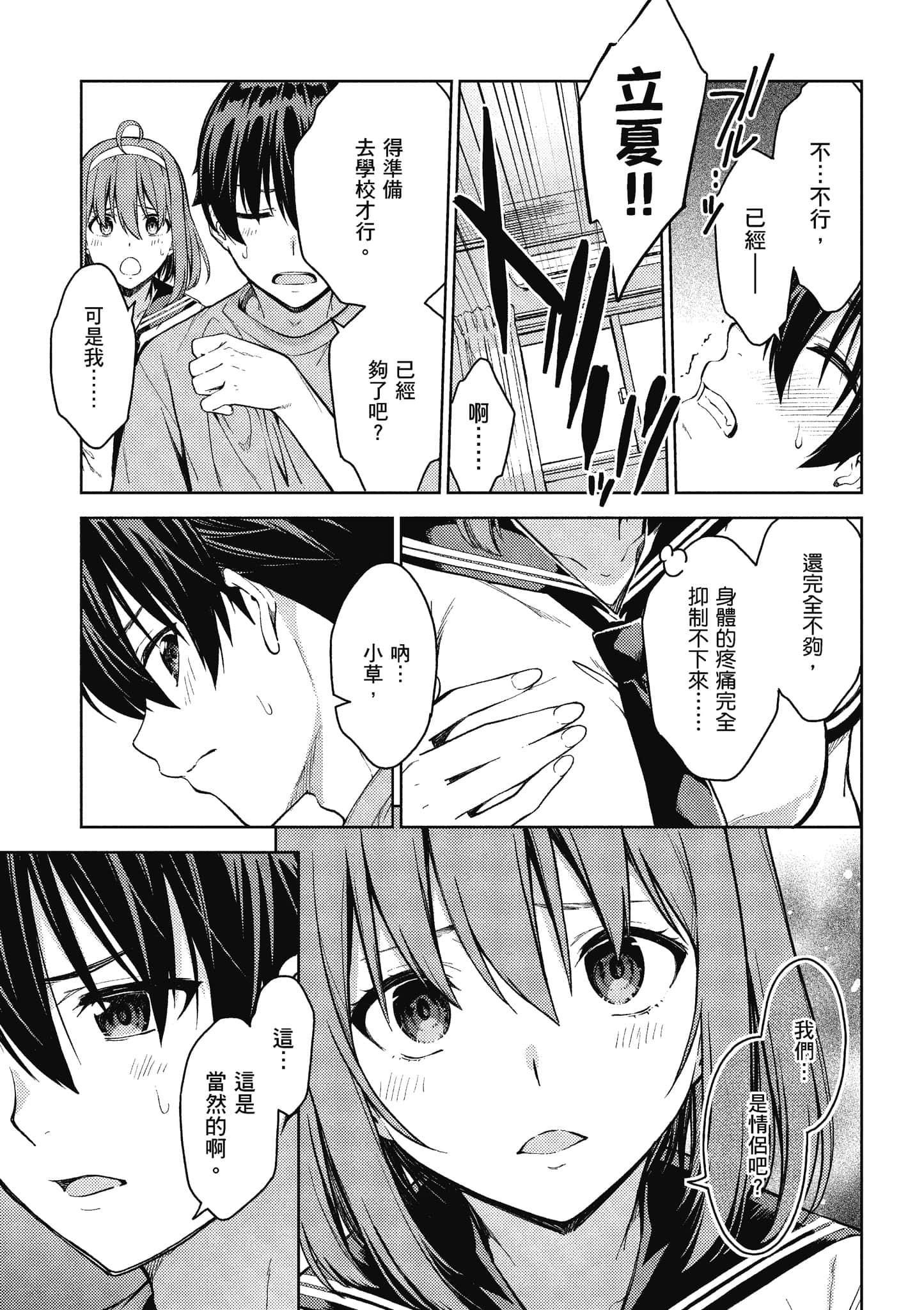 Page 132