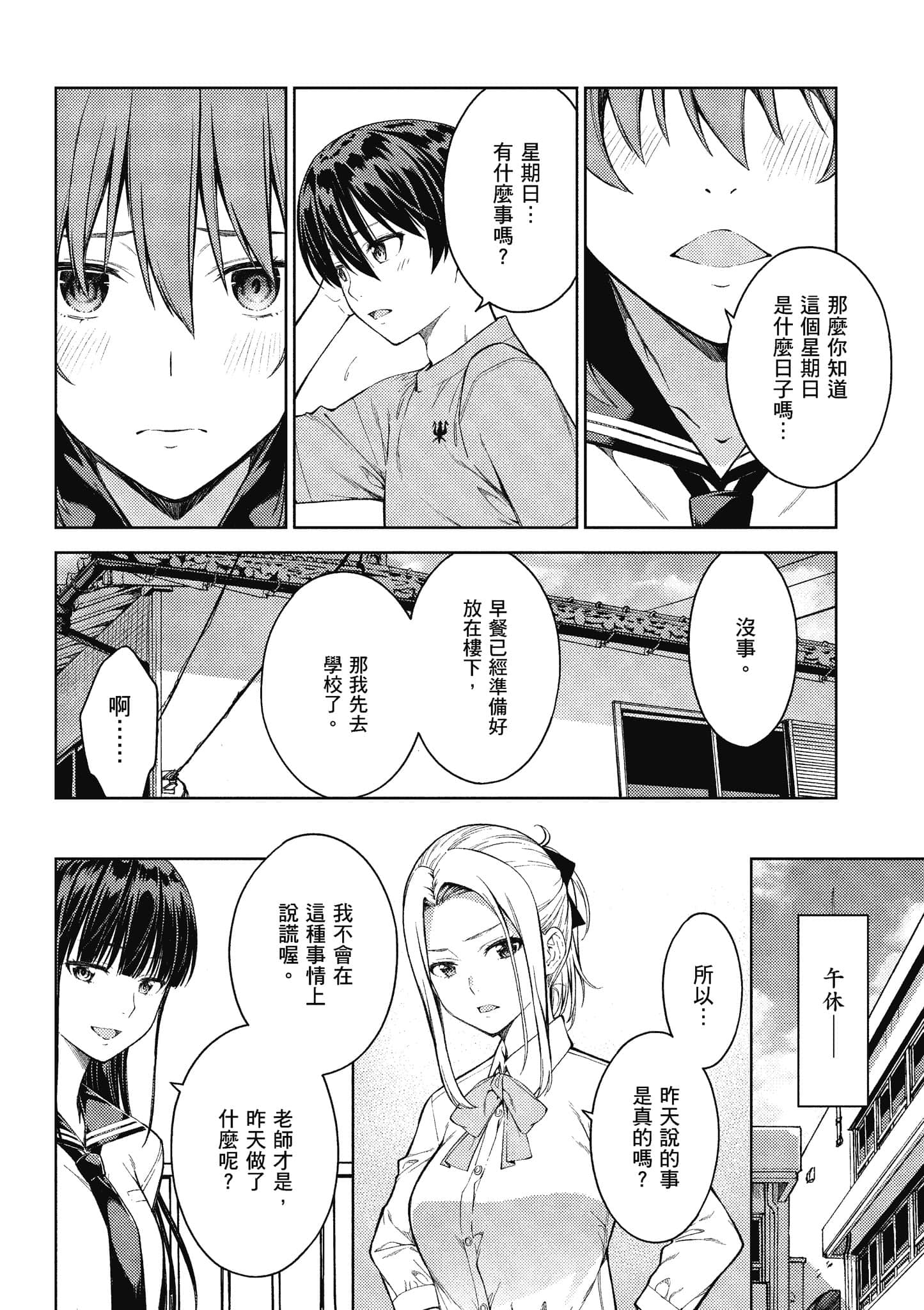Page 133