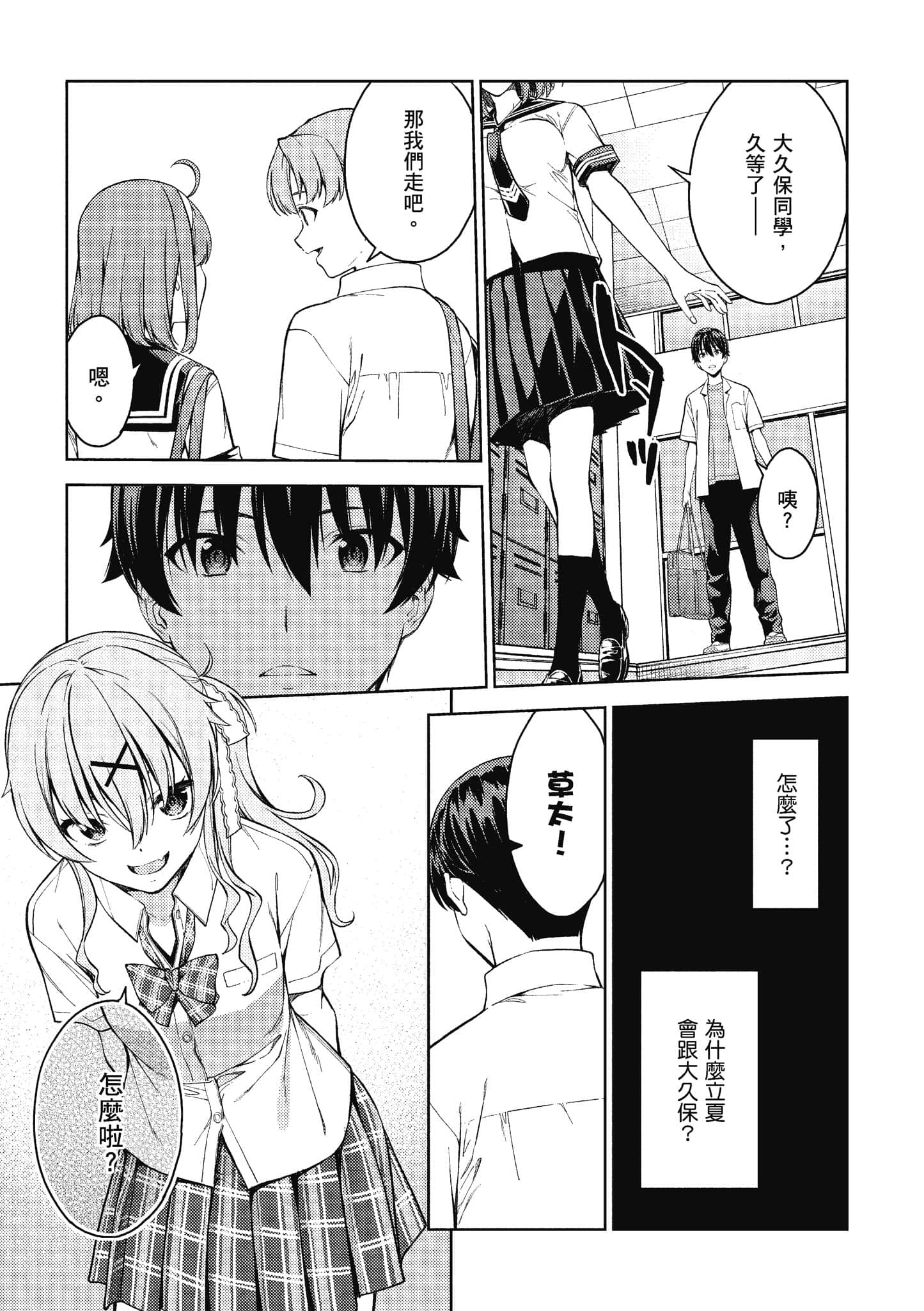 Page 138