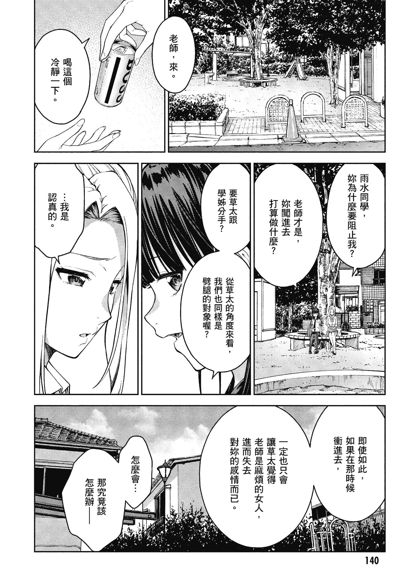 Page 141