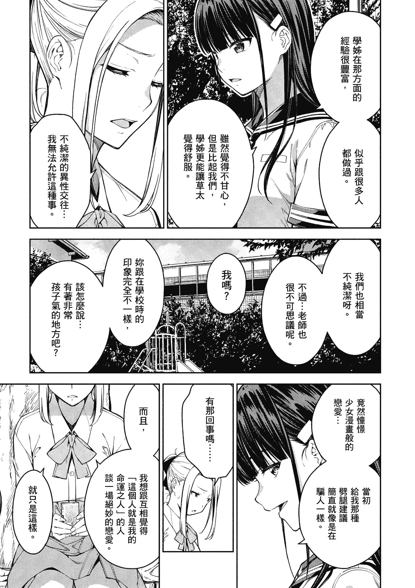 Page 142