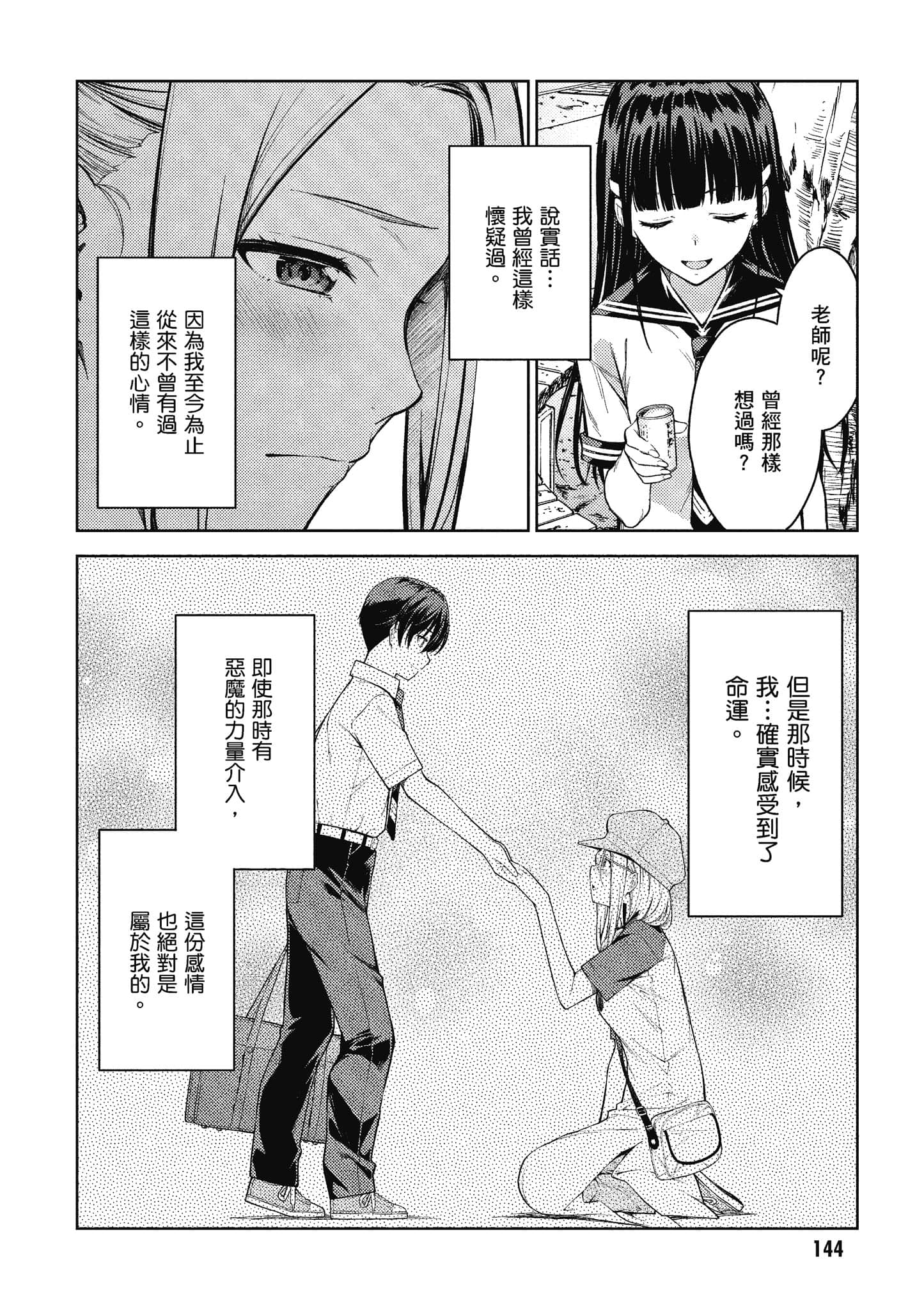 Page 145