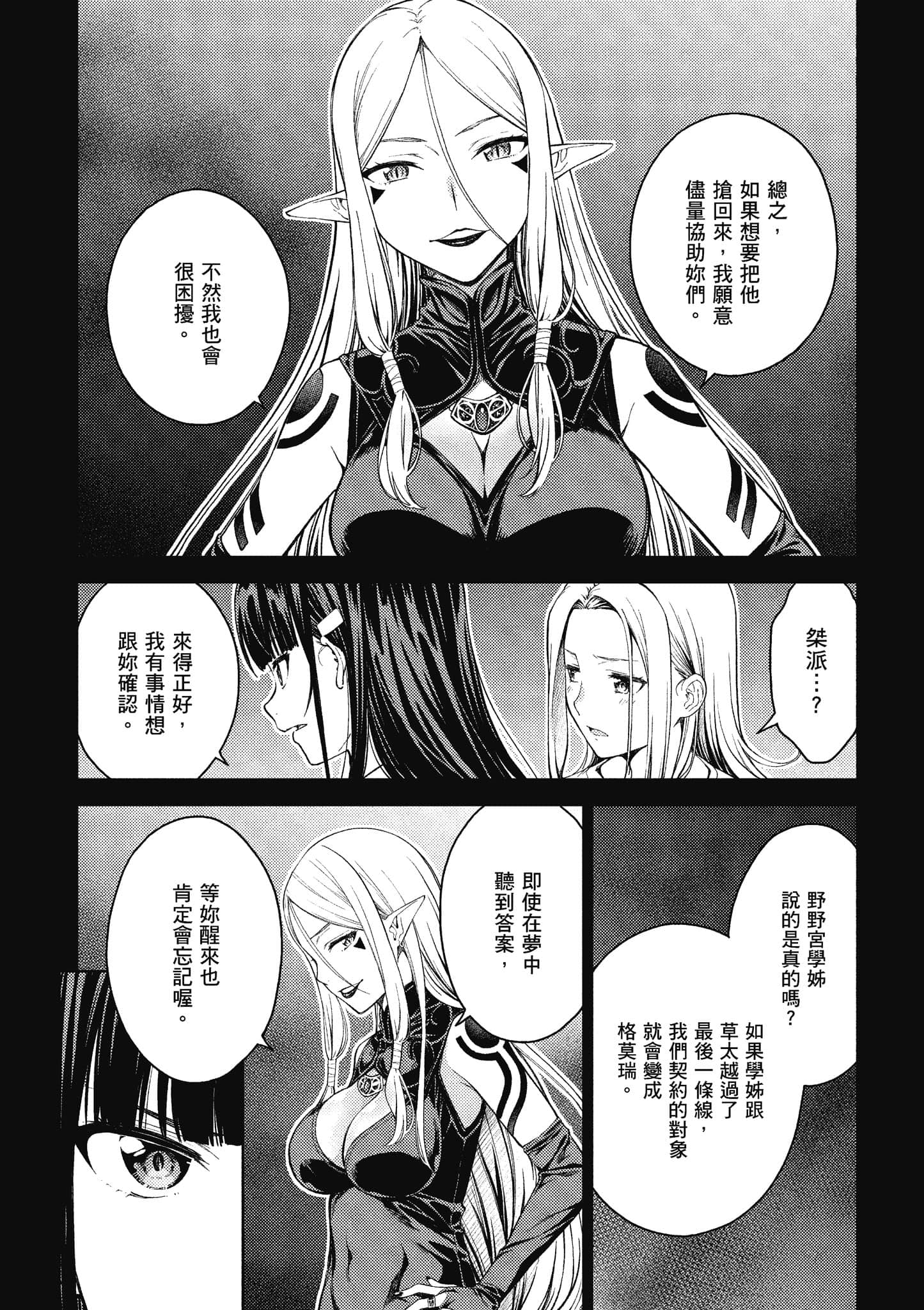 Page 149