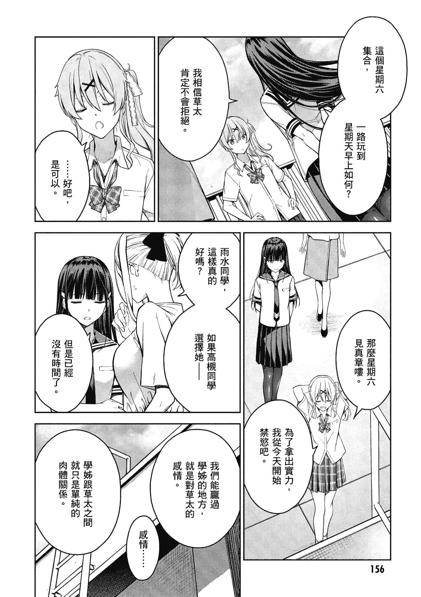 Page 157