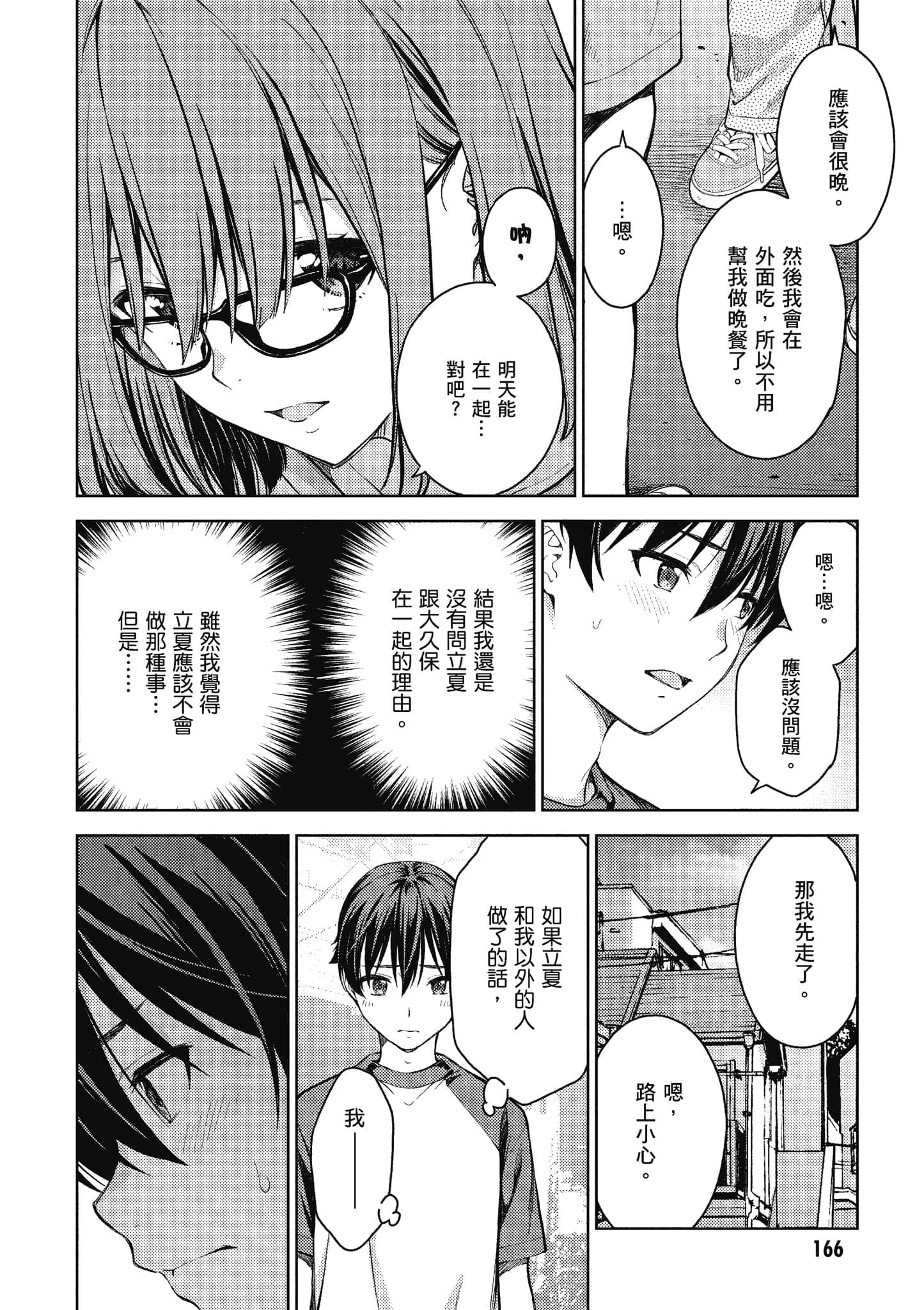 Page 167