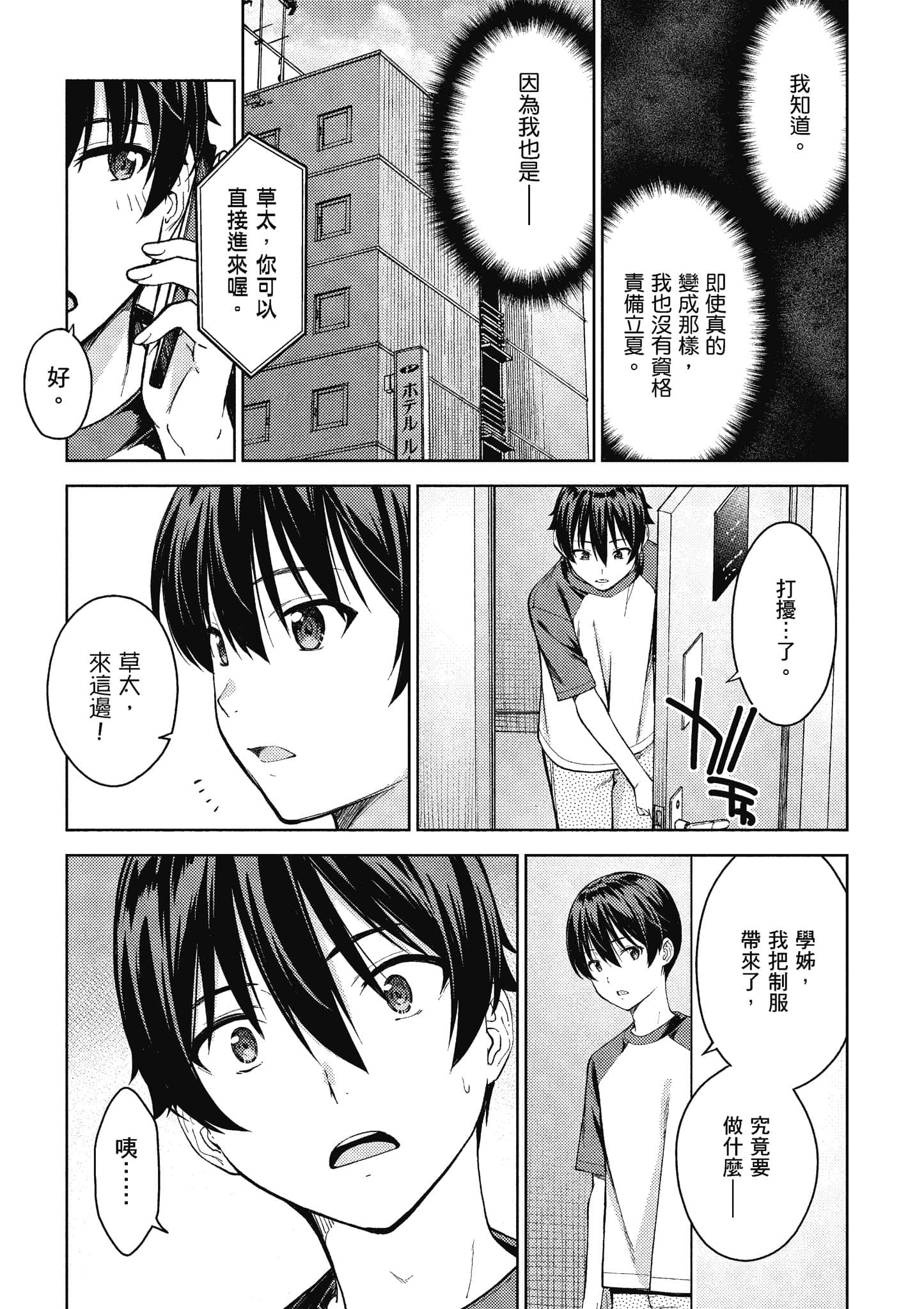 Page 168