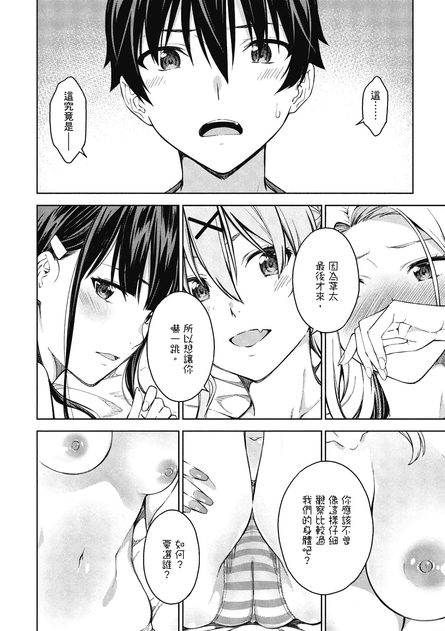 Page 171
