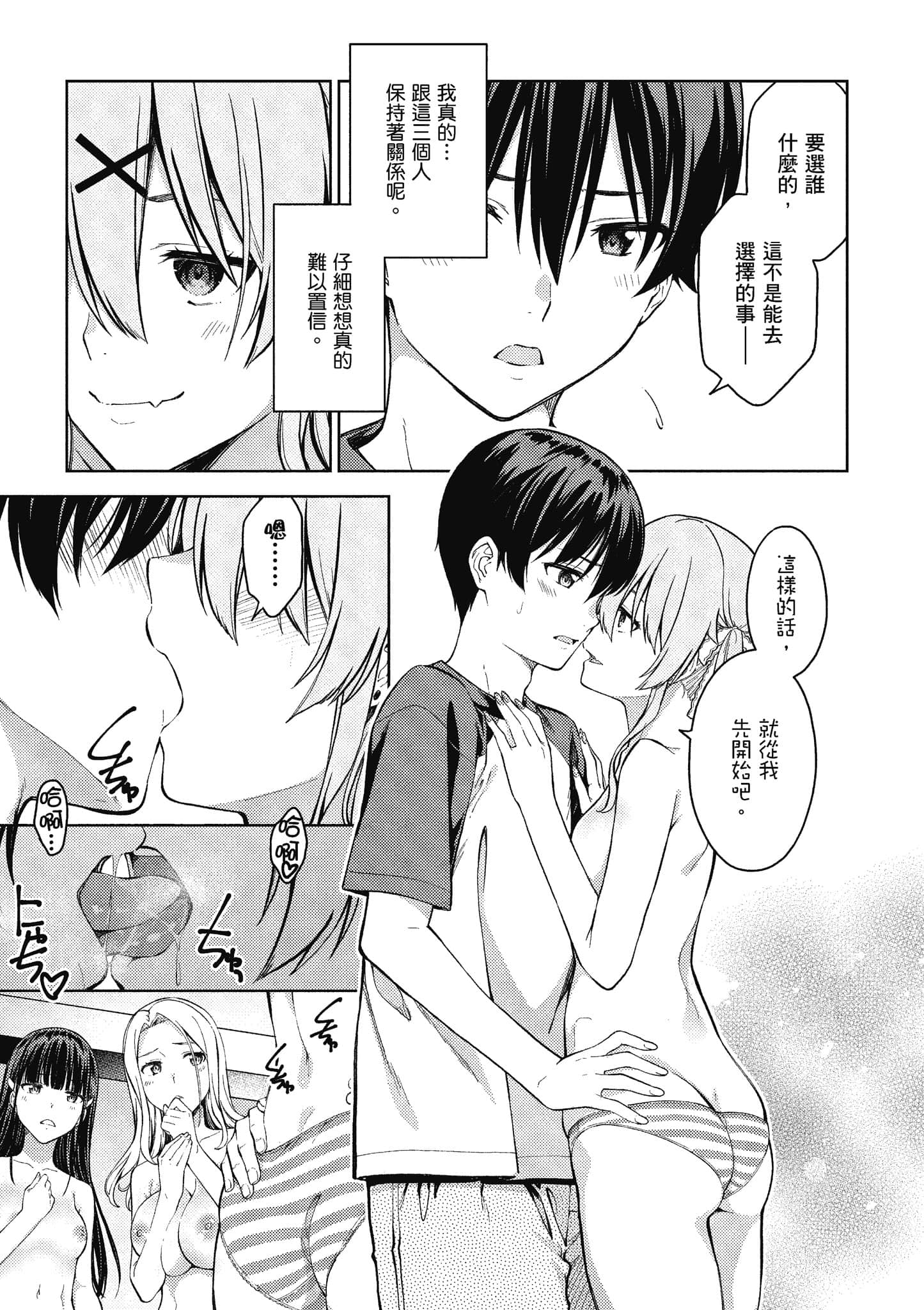 Page 172