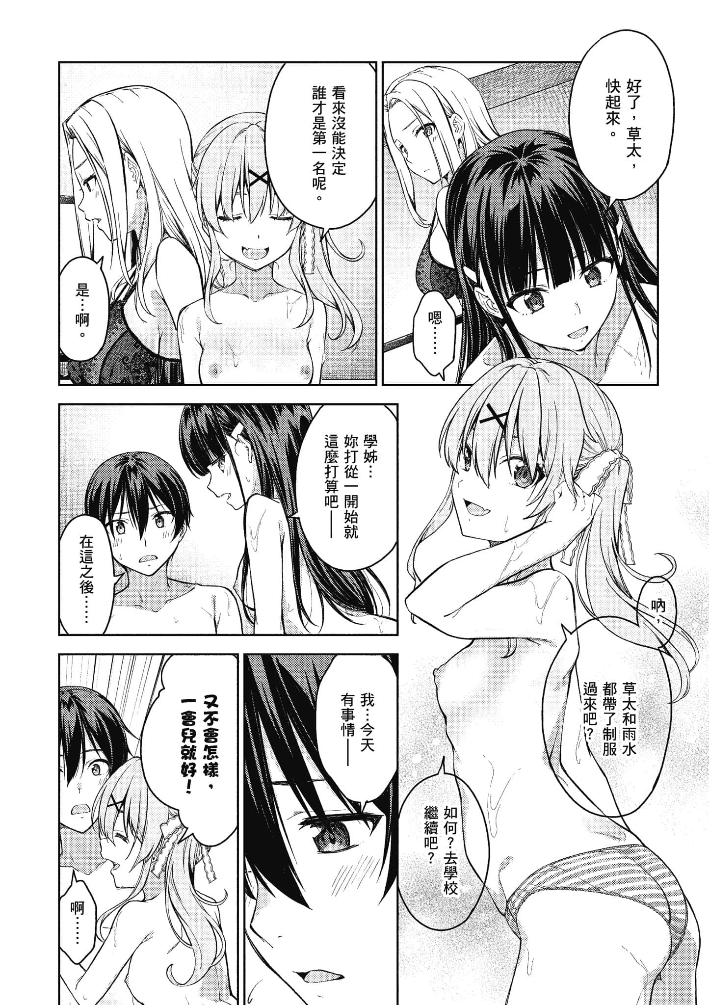 Page 183