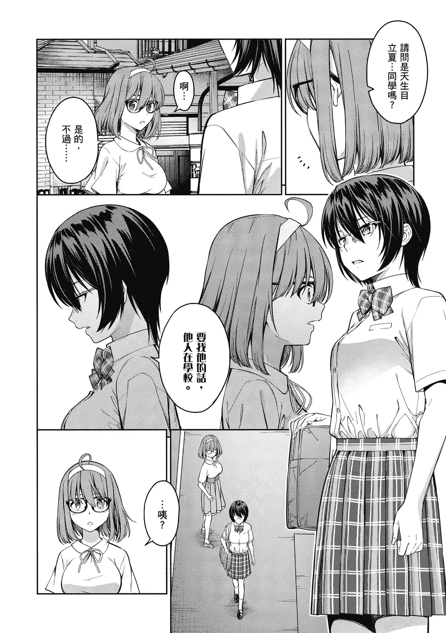 Page 185
