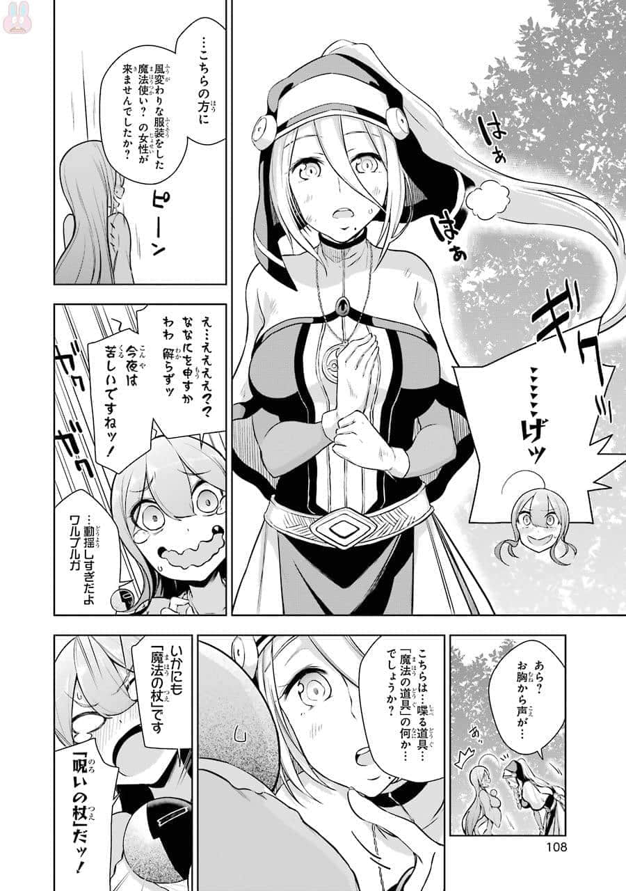 Page 110