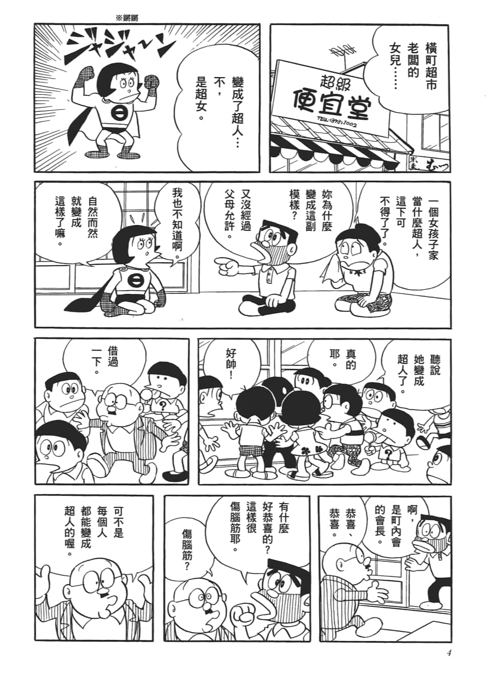 第 6 页