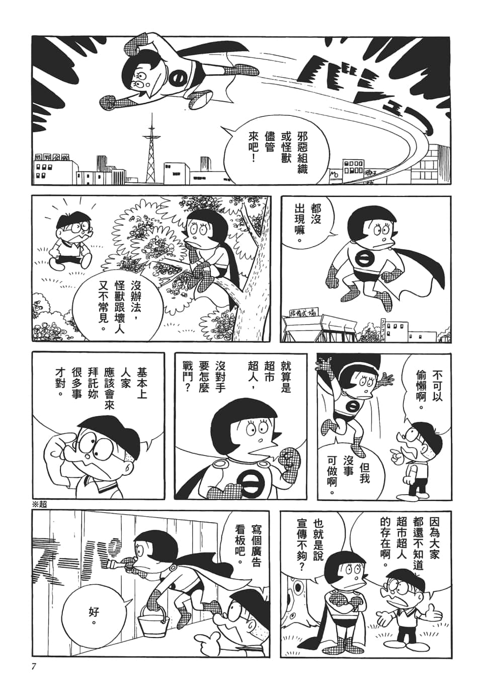 第 9 页