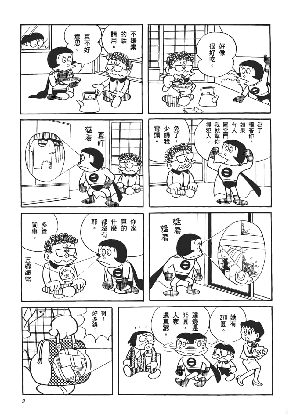 第 11 页