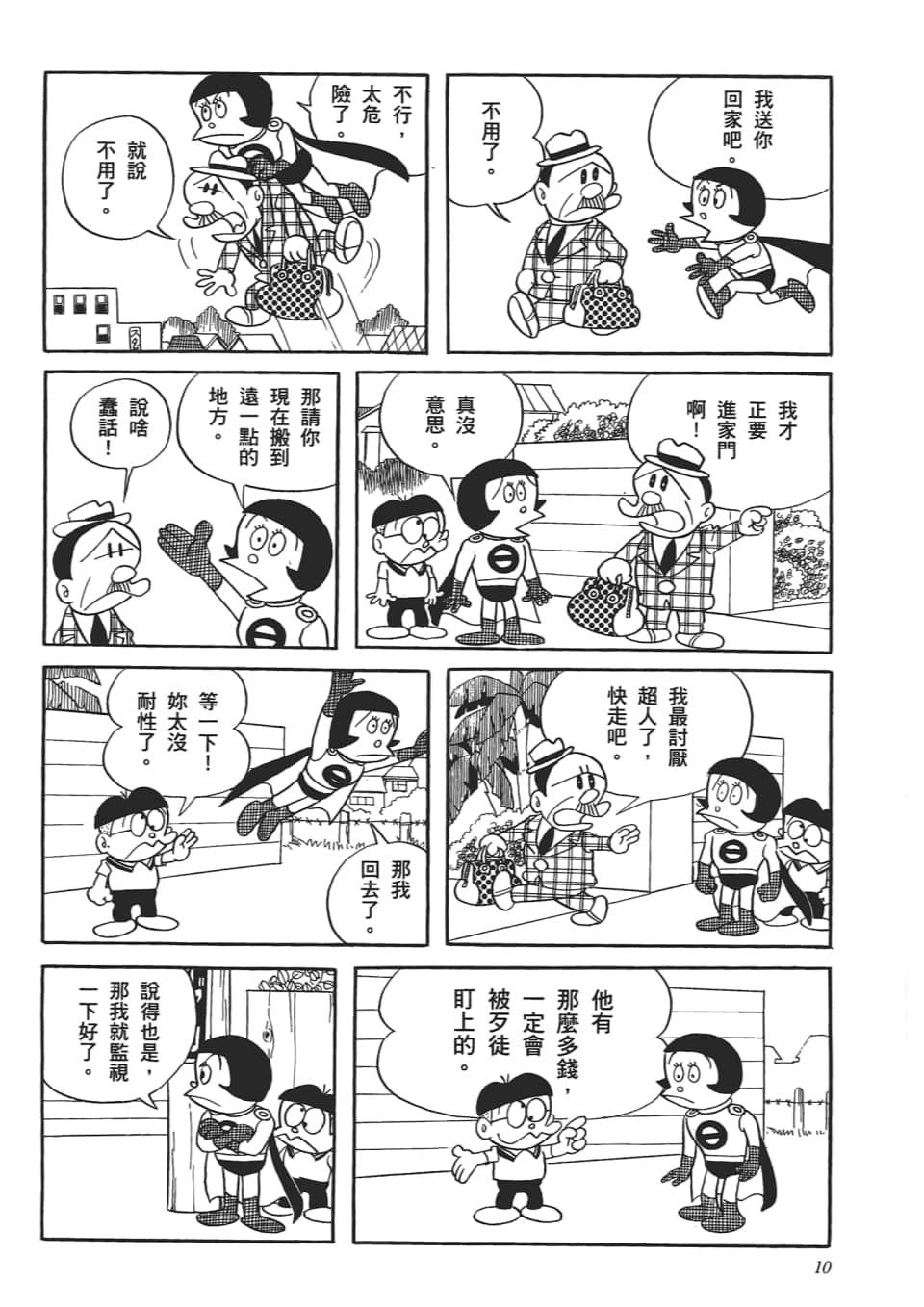第 12 页