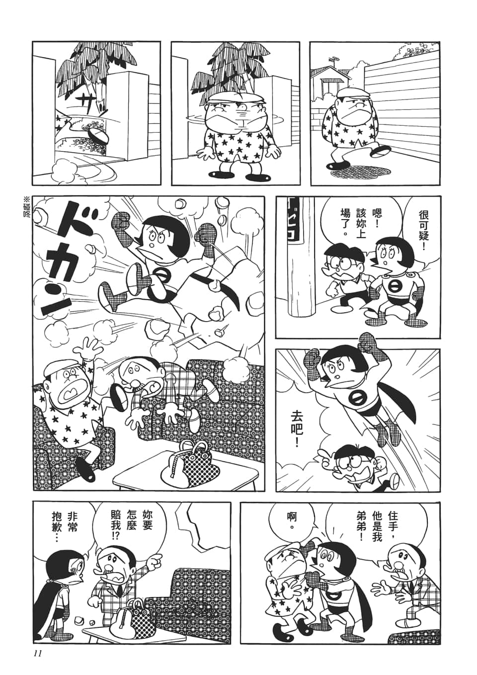 第 13 页