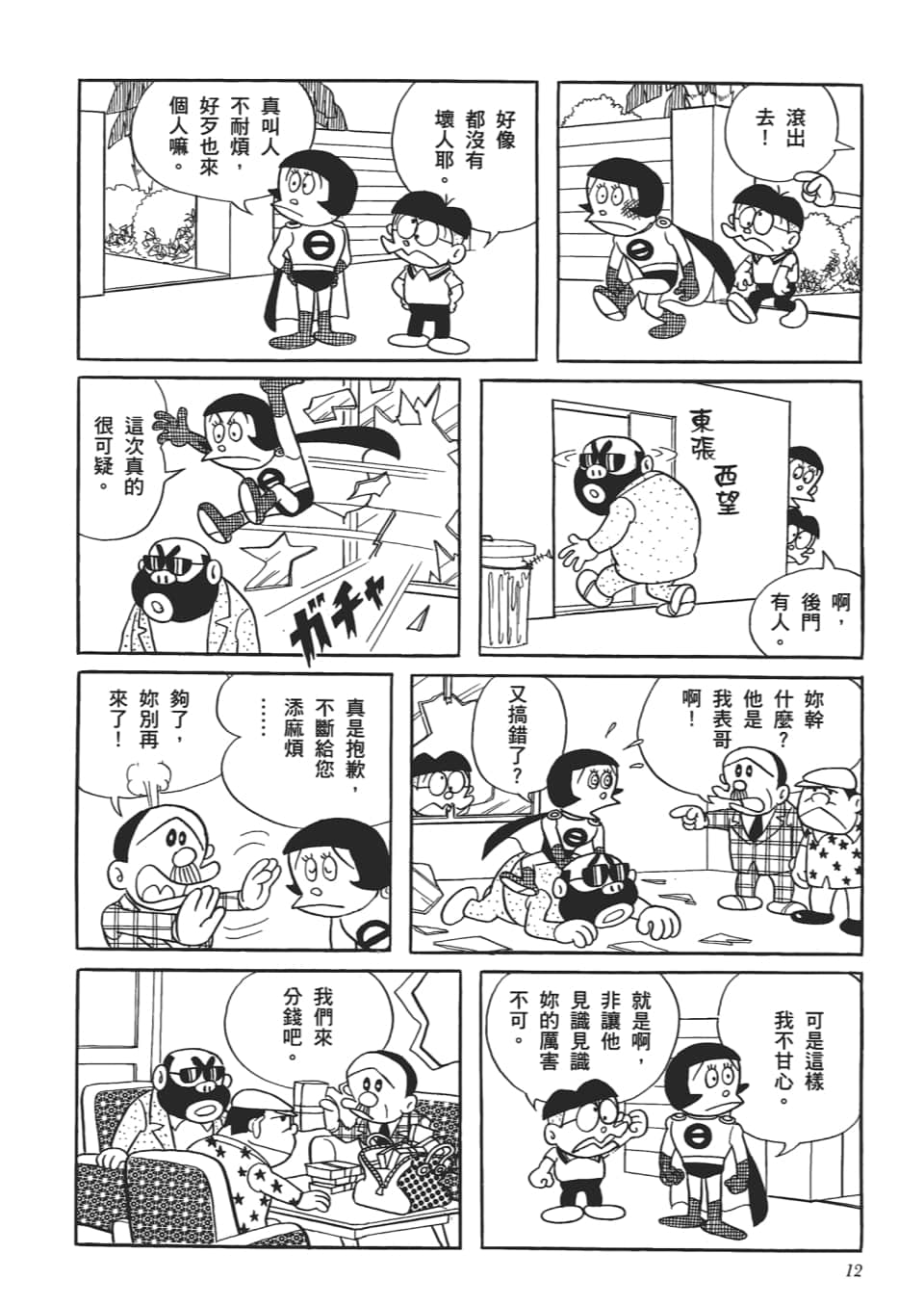 第 14 页